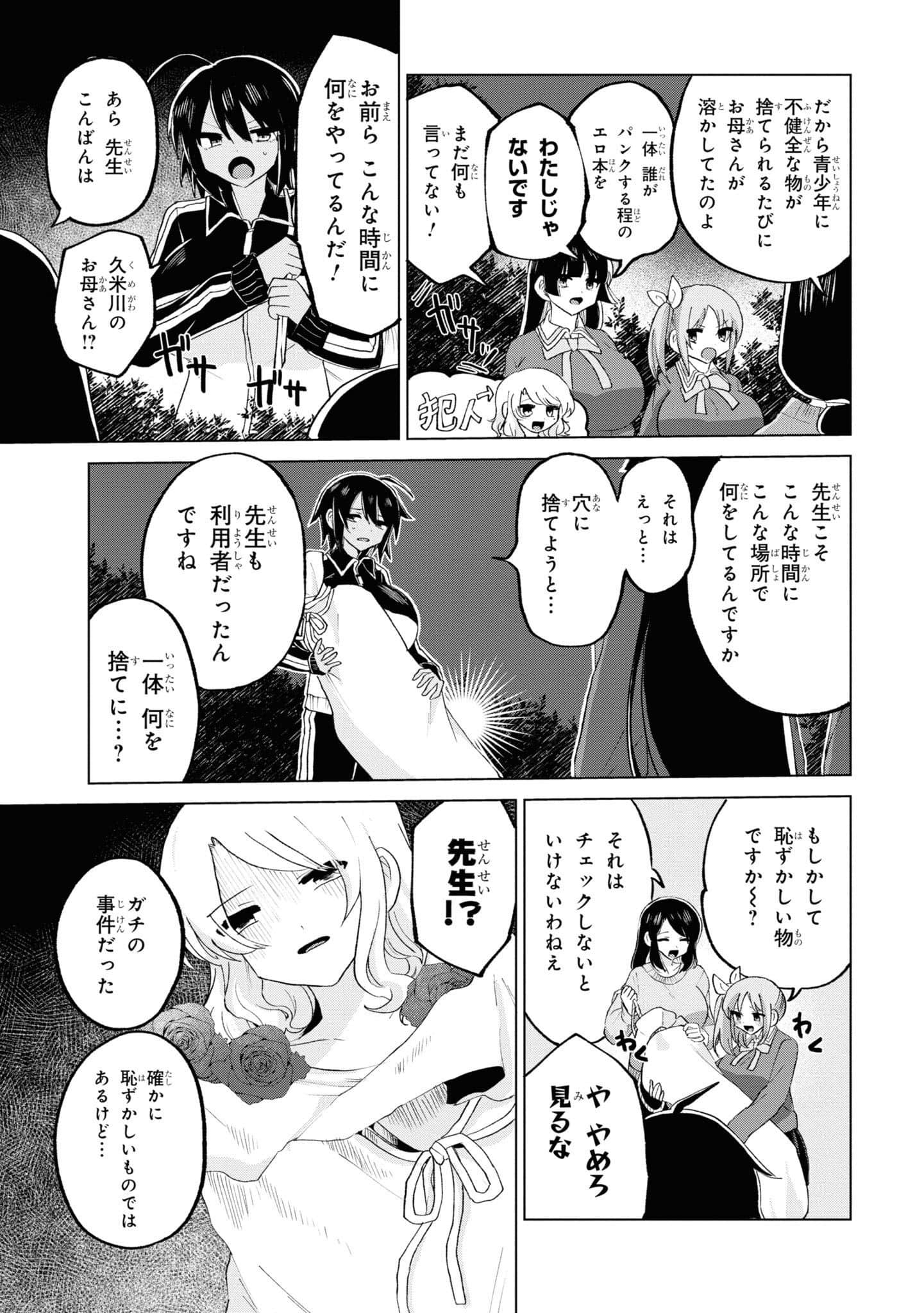 Page 87