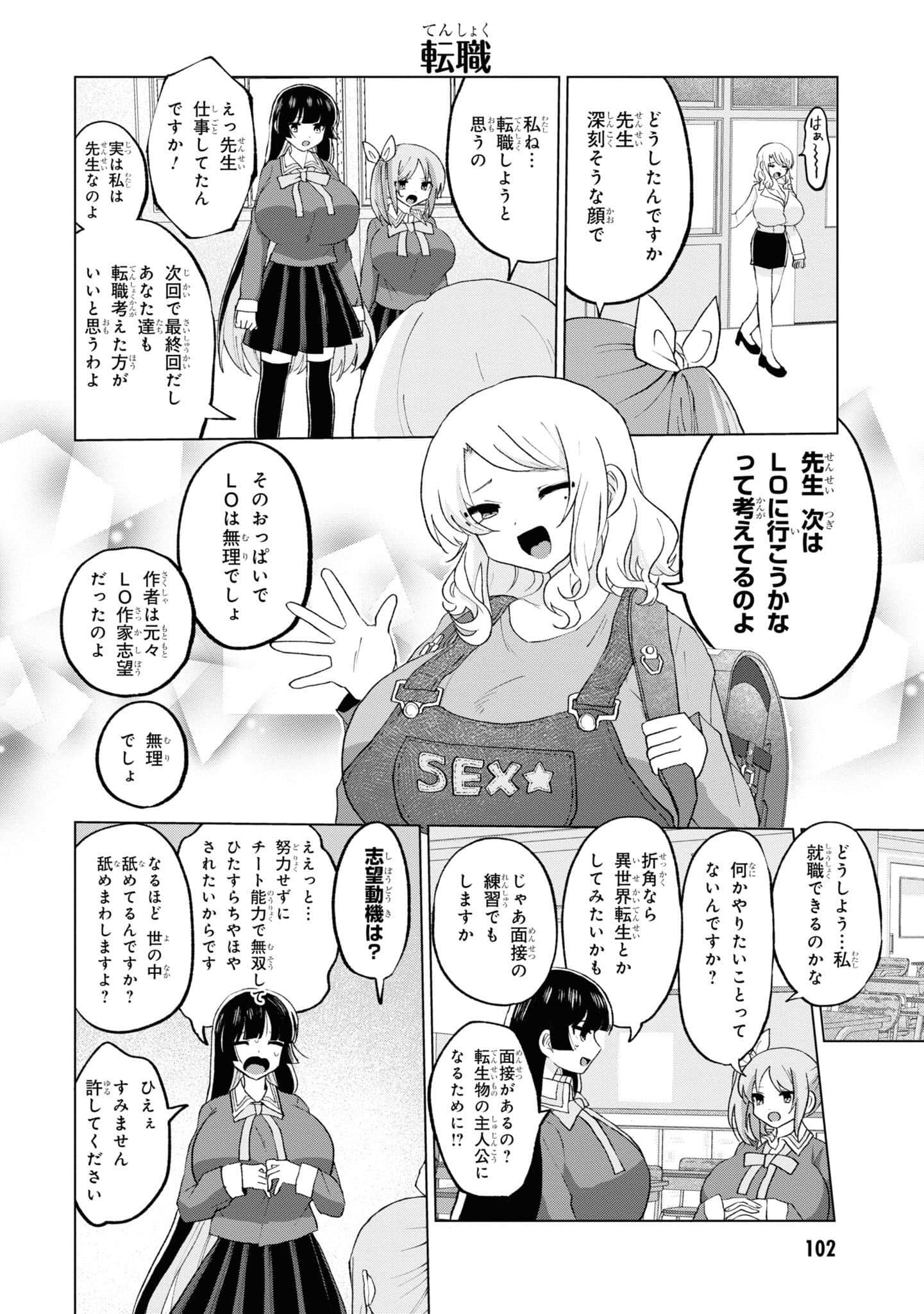 Page 104