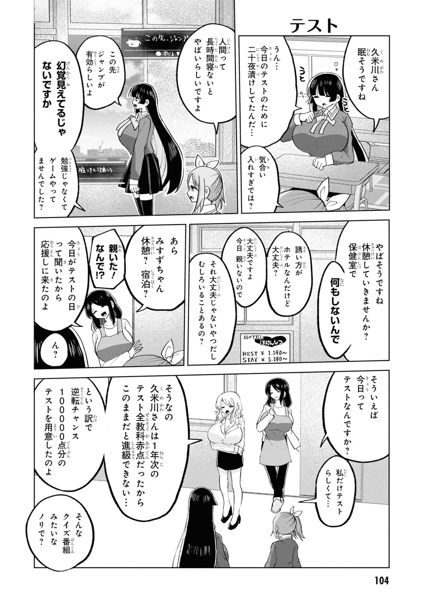 Page 106