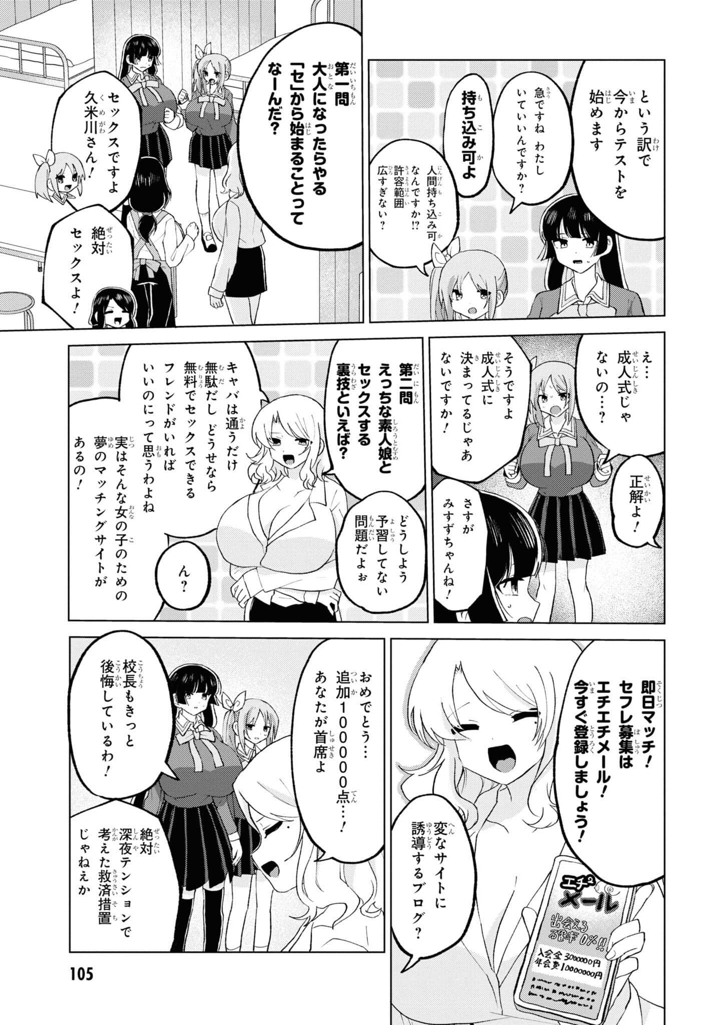 Page 107