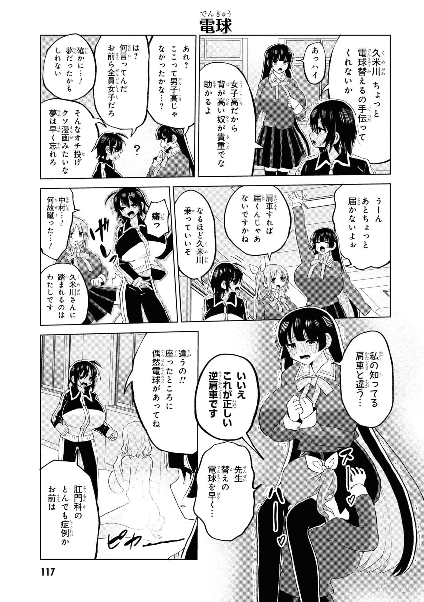 Page 119