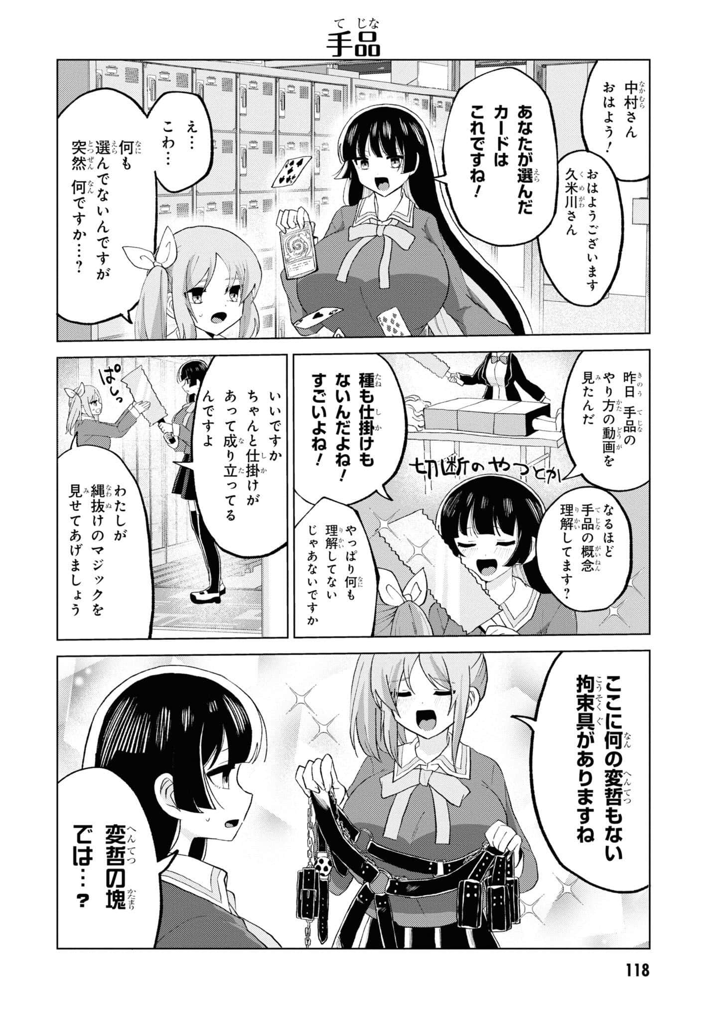 Page 120