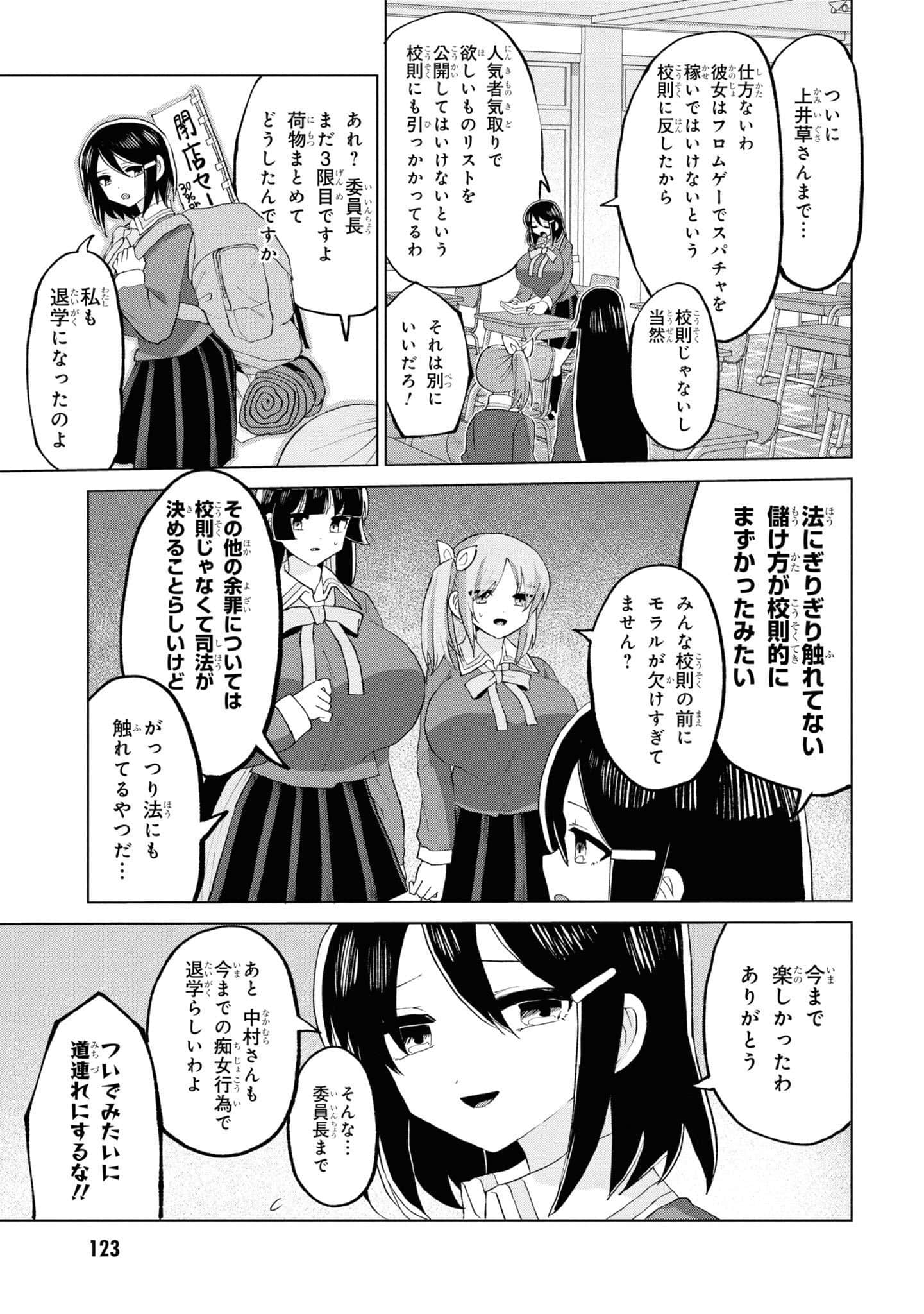 Page 125