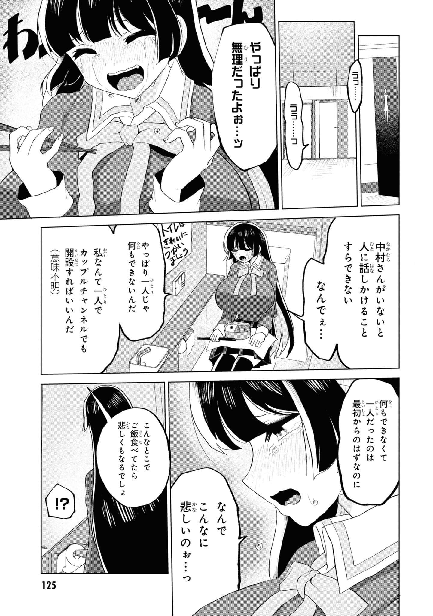 Page 127