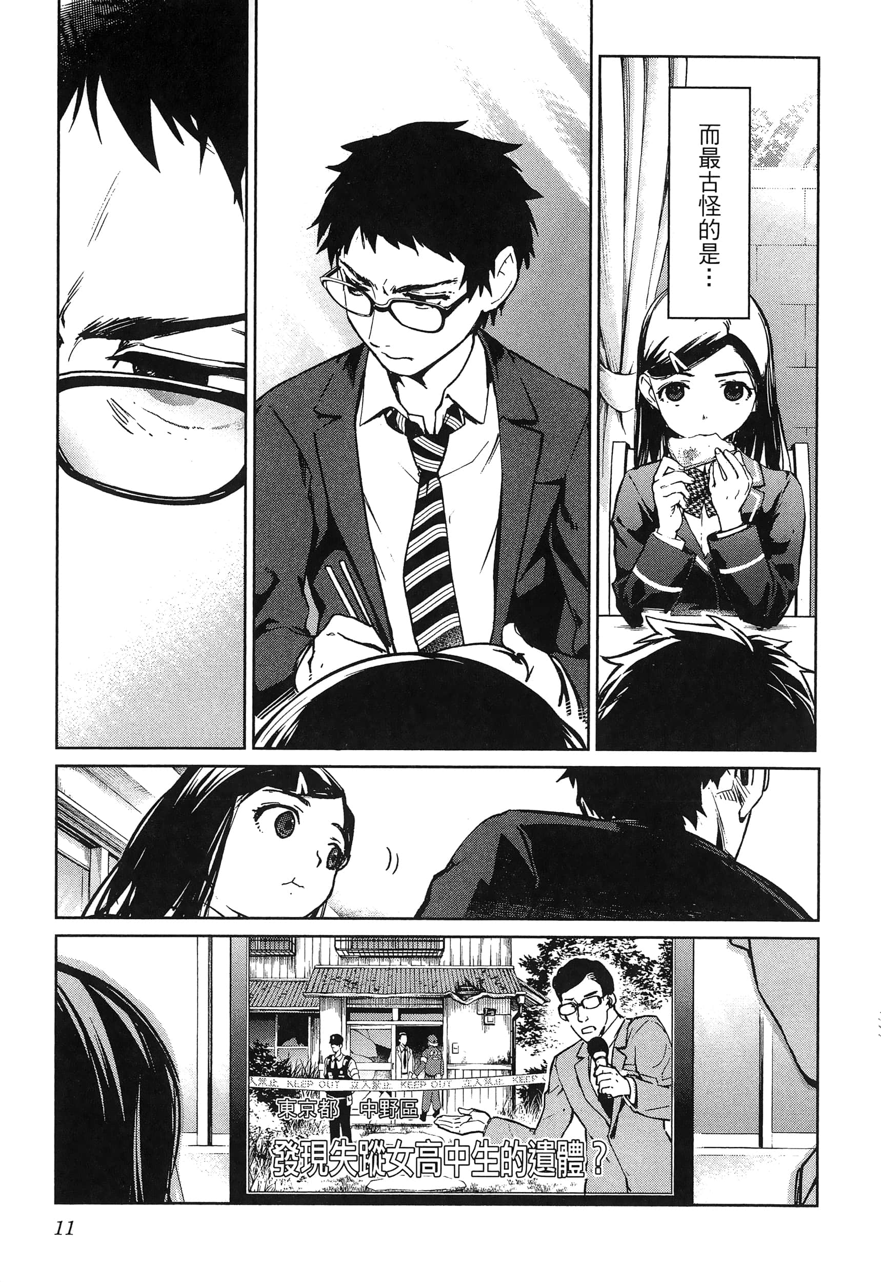 第 15 页