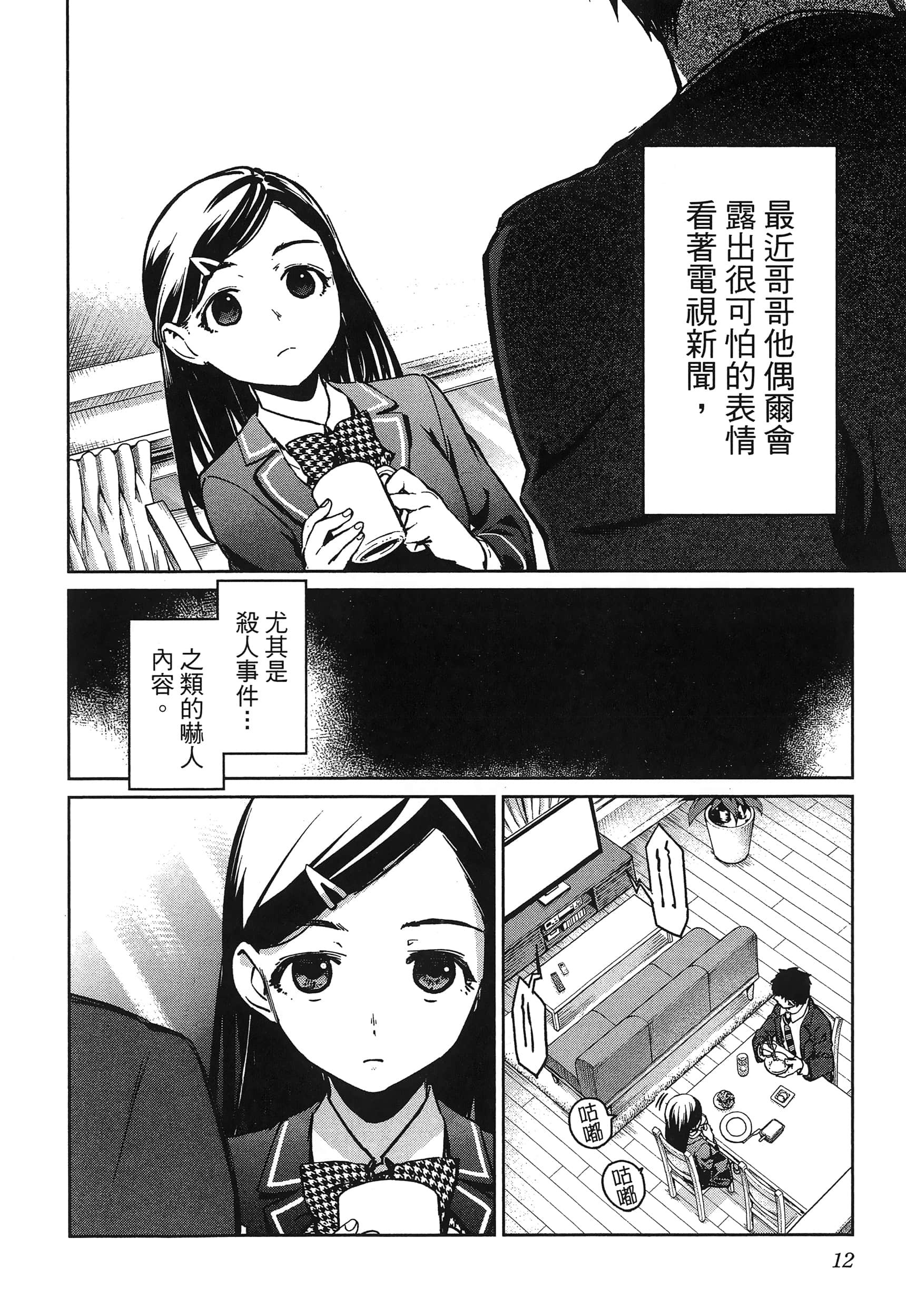 第 16 页