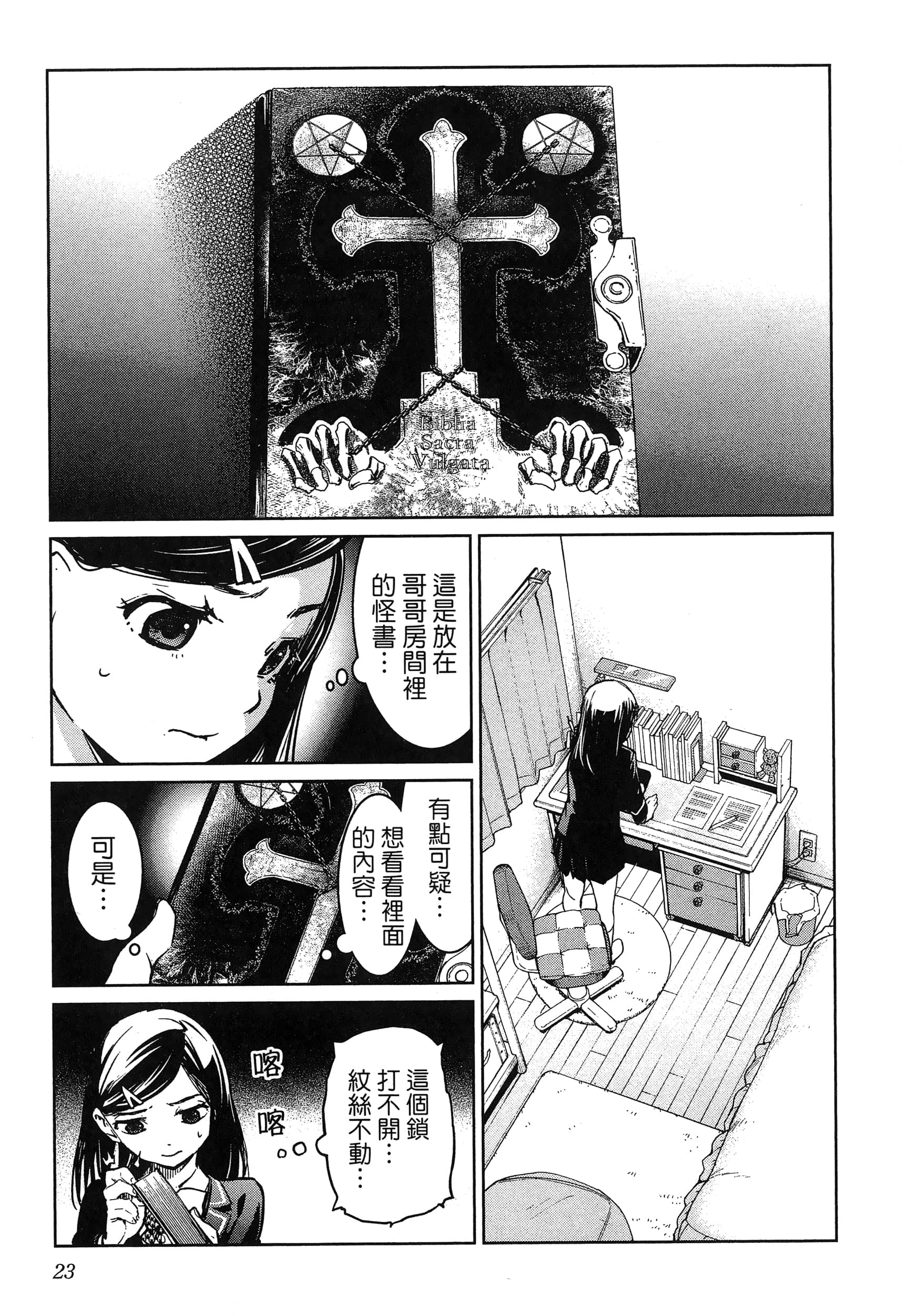 第 27 页