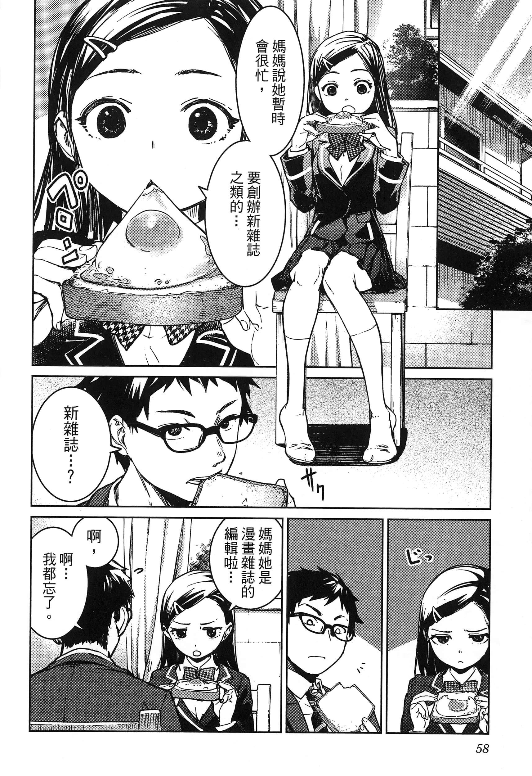 第 62 页