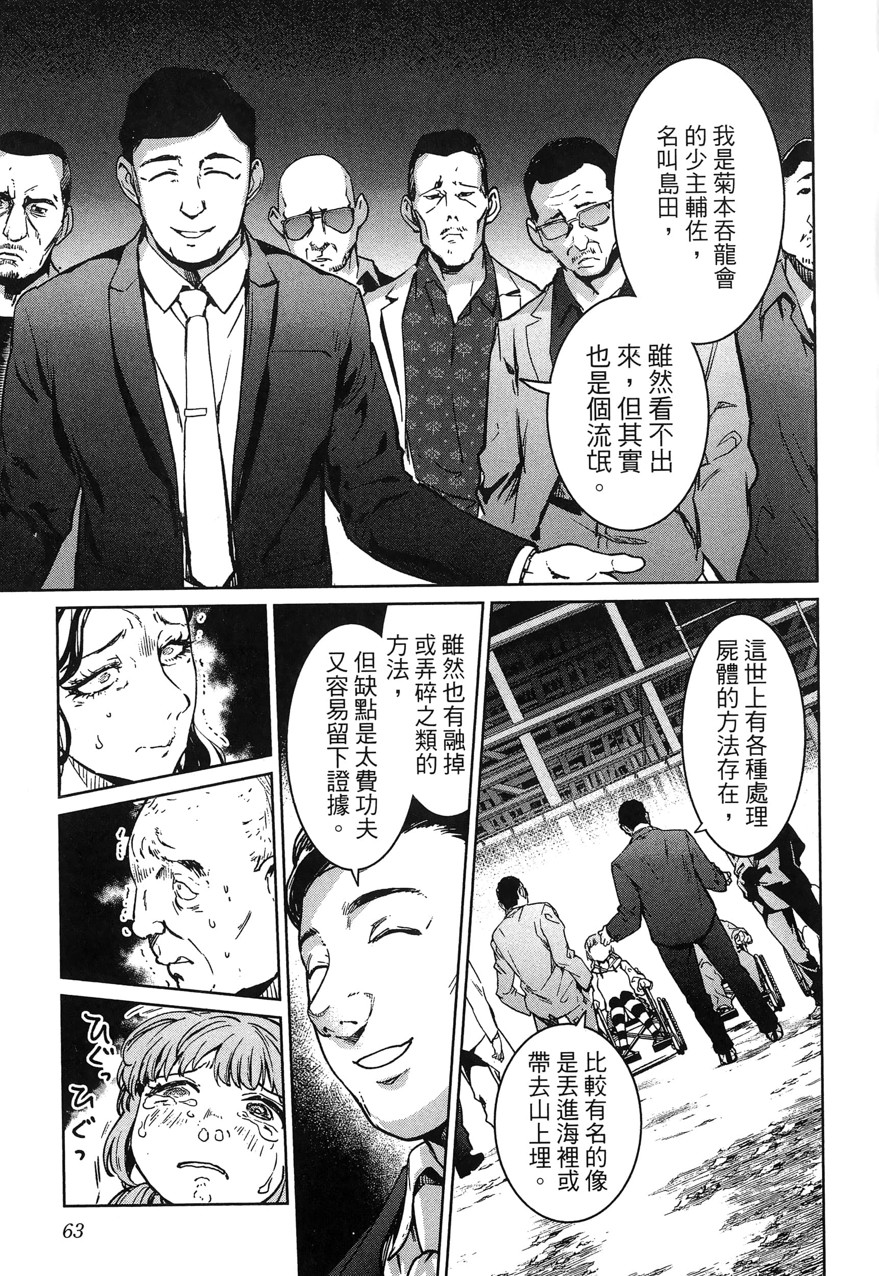 第 67 页