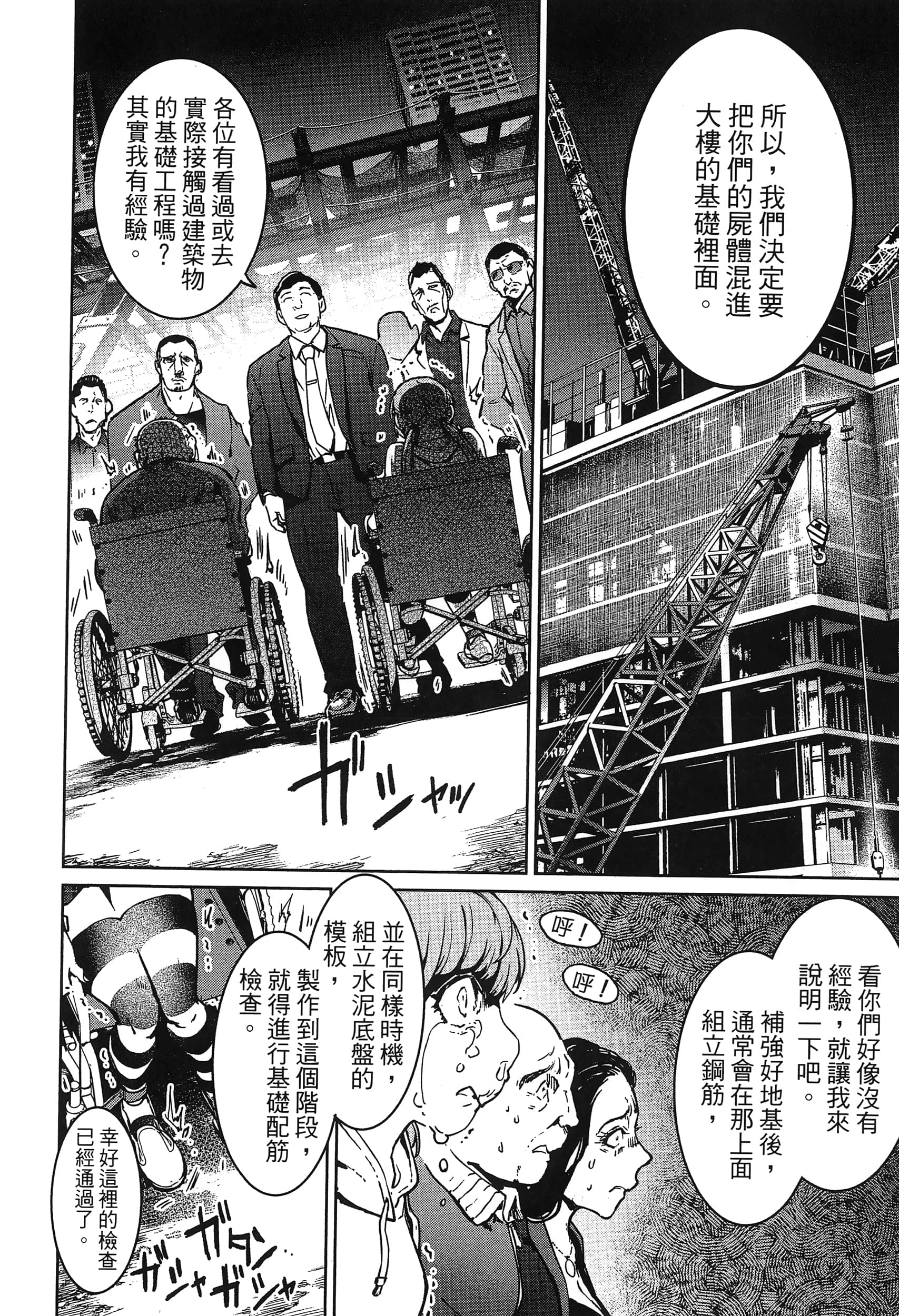 第 68 页