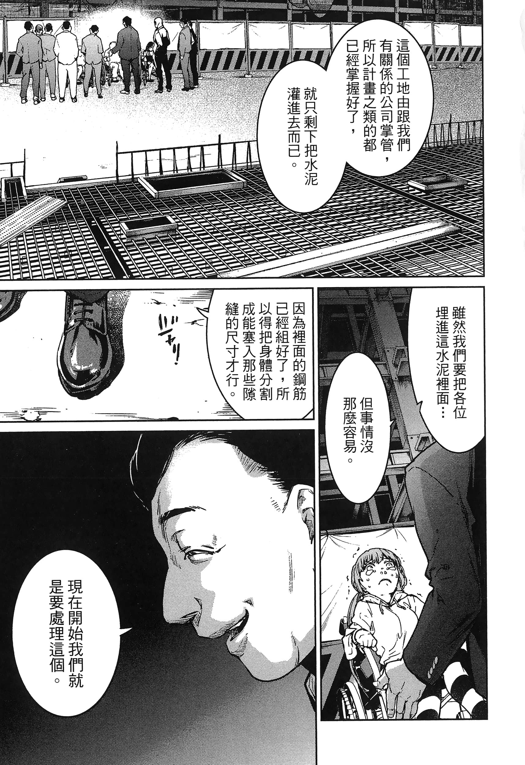 第 69 页