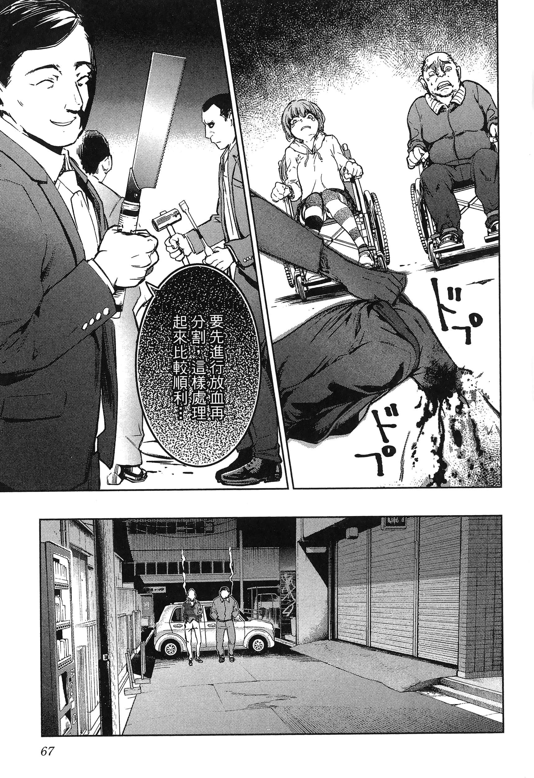 第 71 页