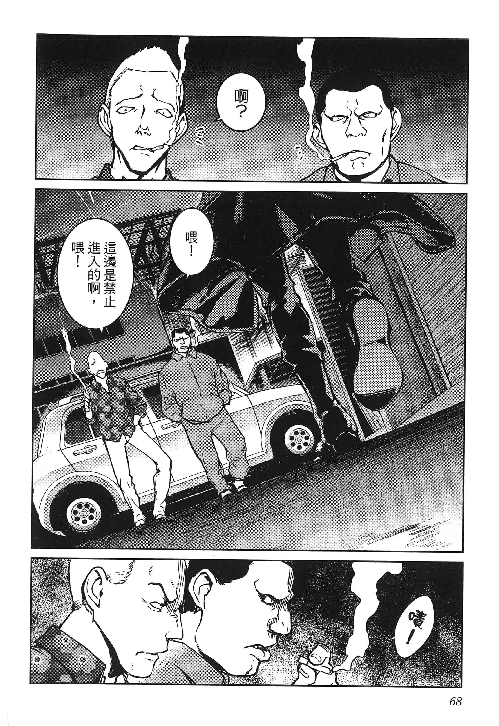 第 72 页