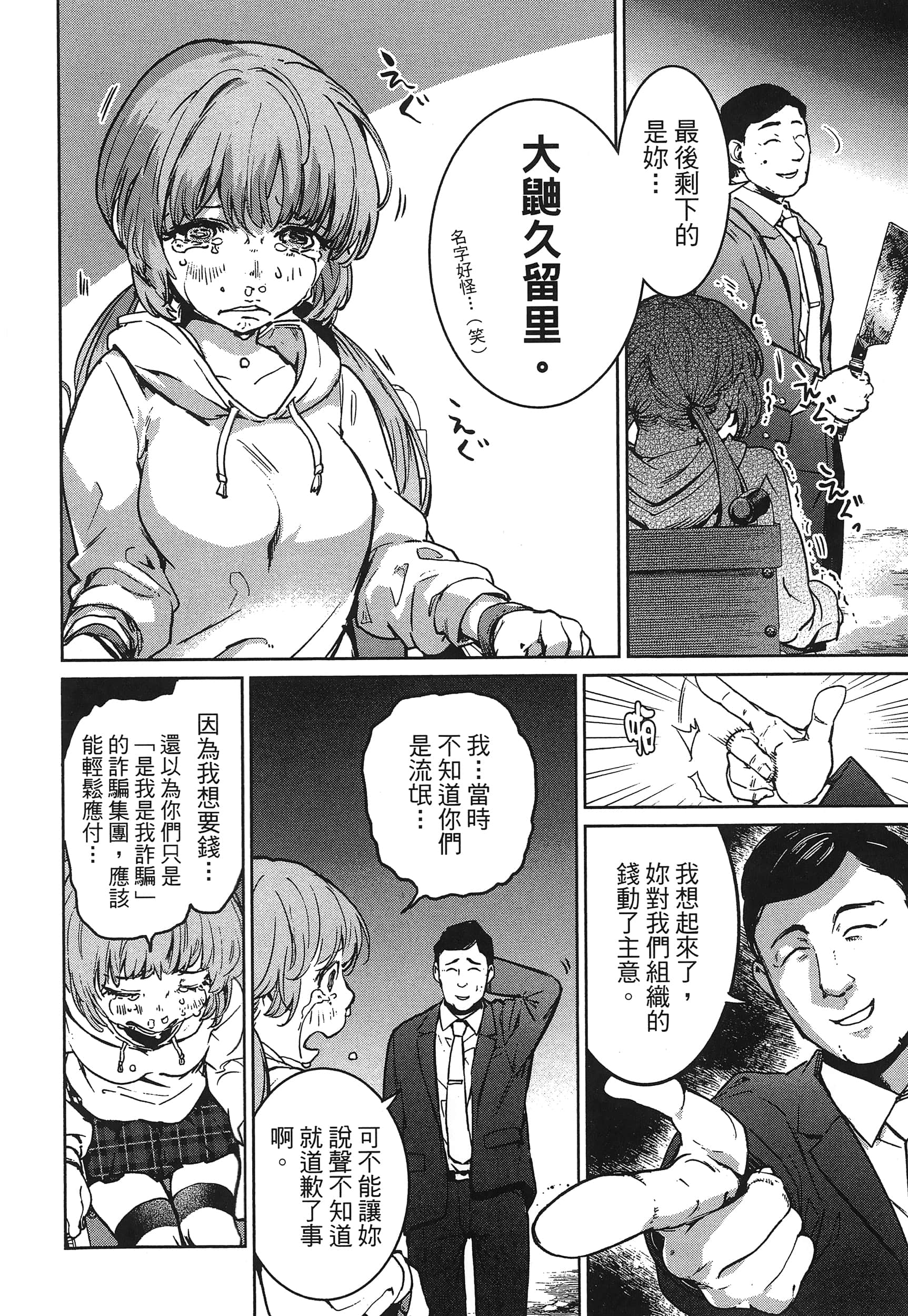 第 76 页