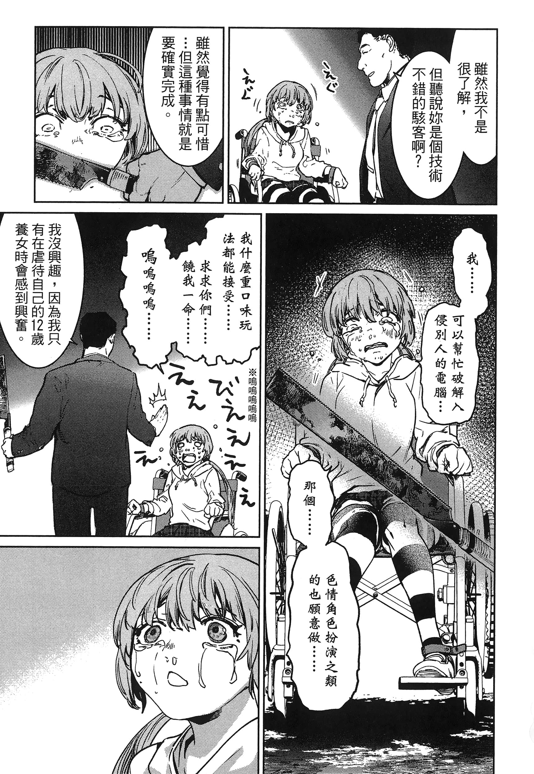 第 77 页