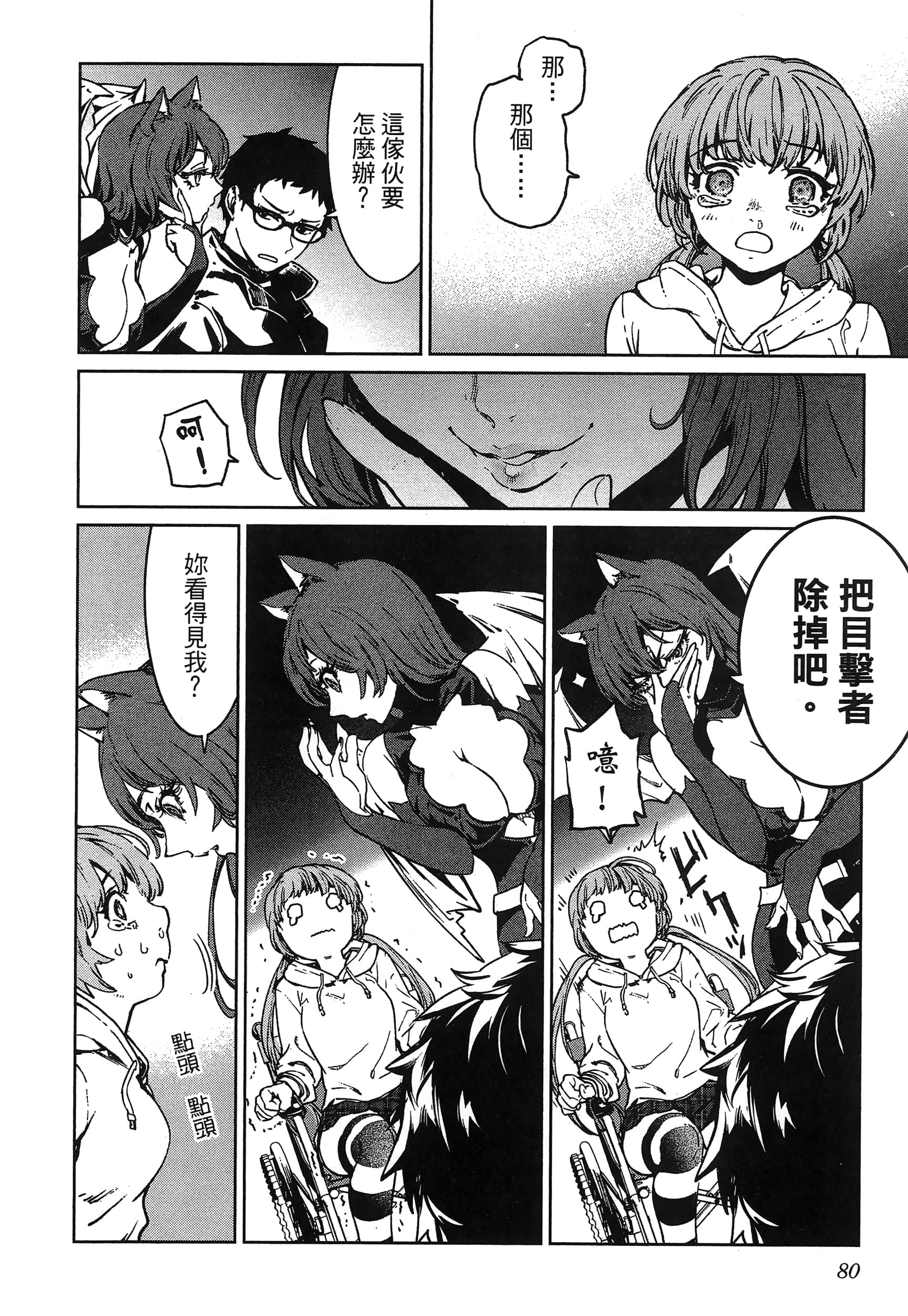 第 84 页