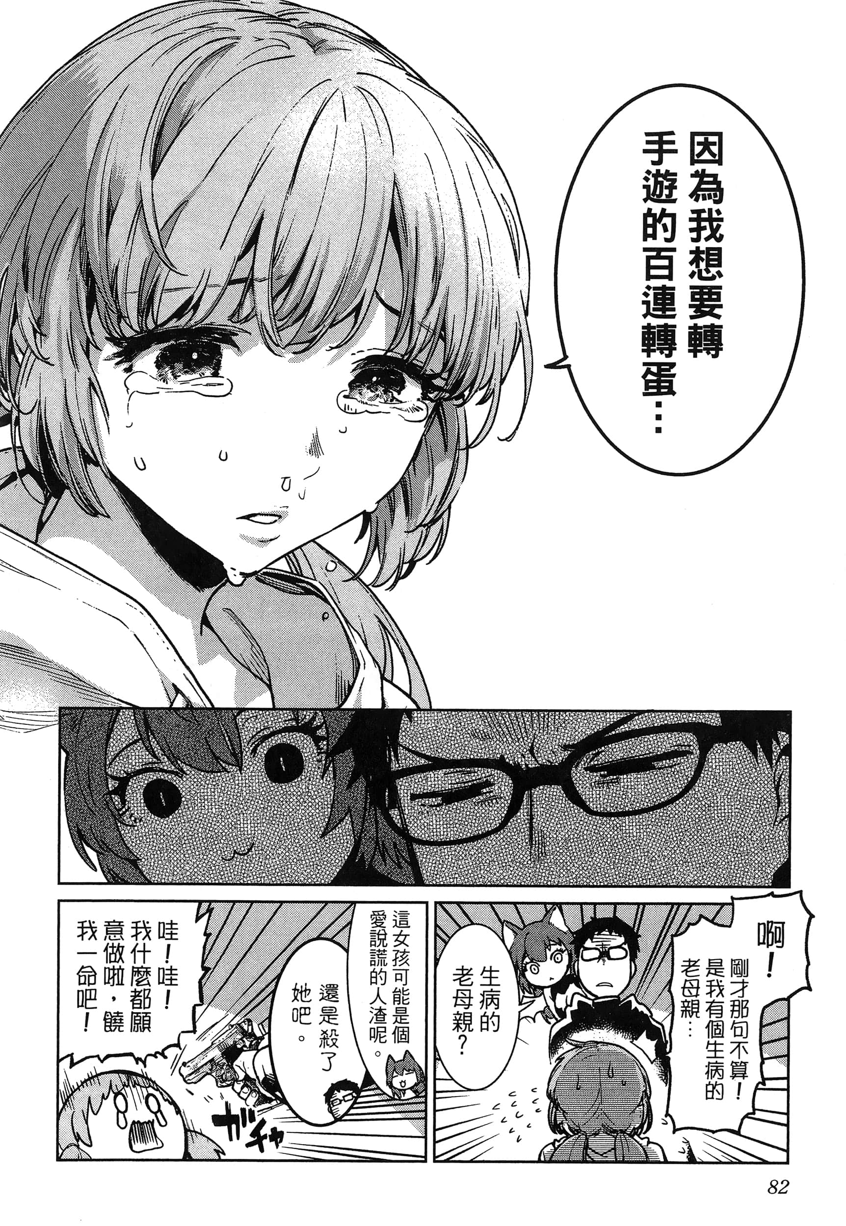 第 86 页