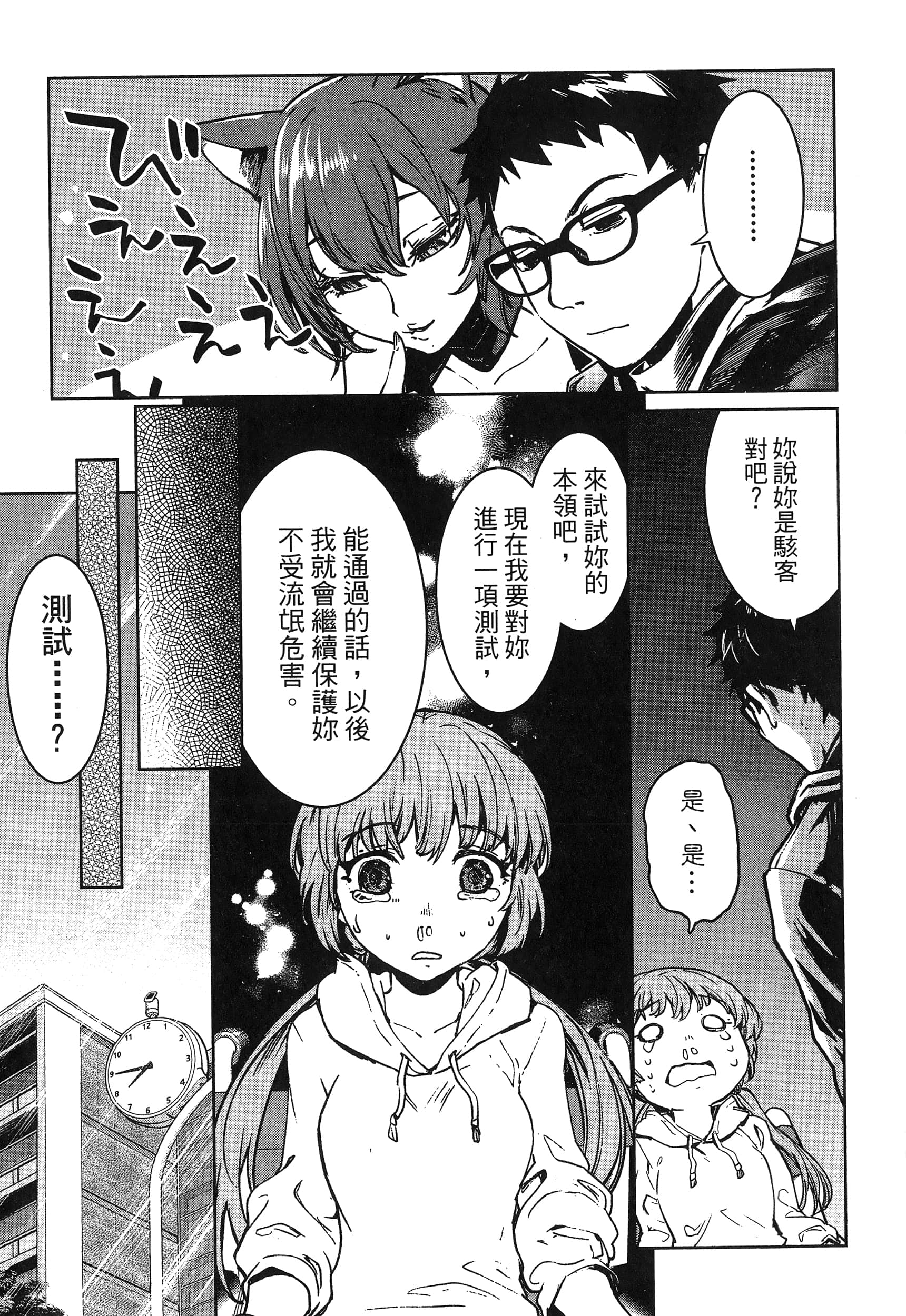 第 87 页