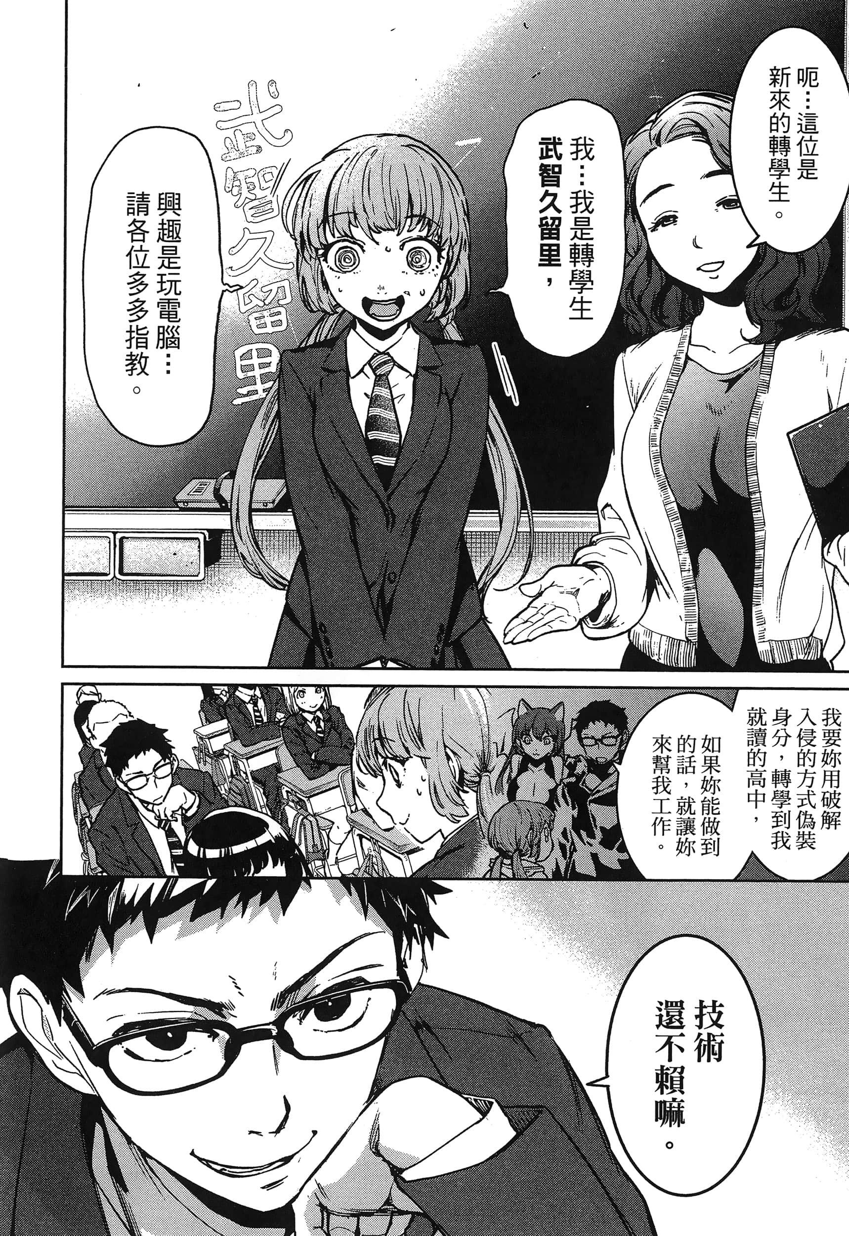 第 88 页