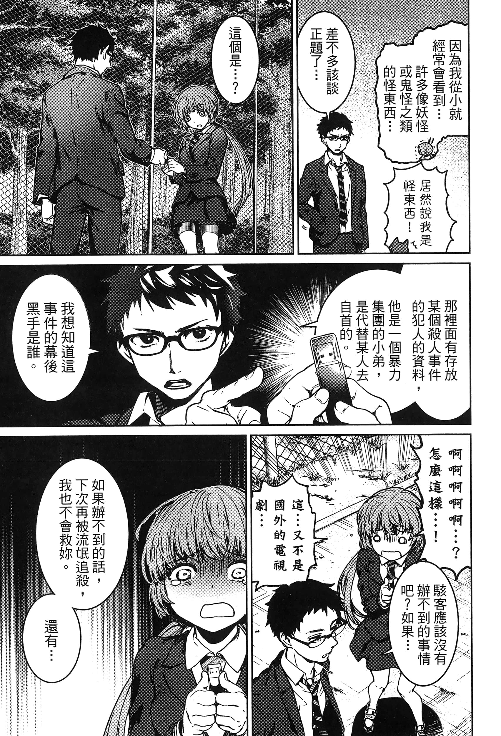 第 93 页