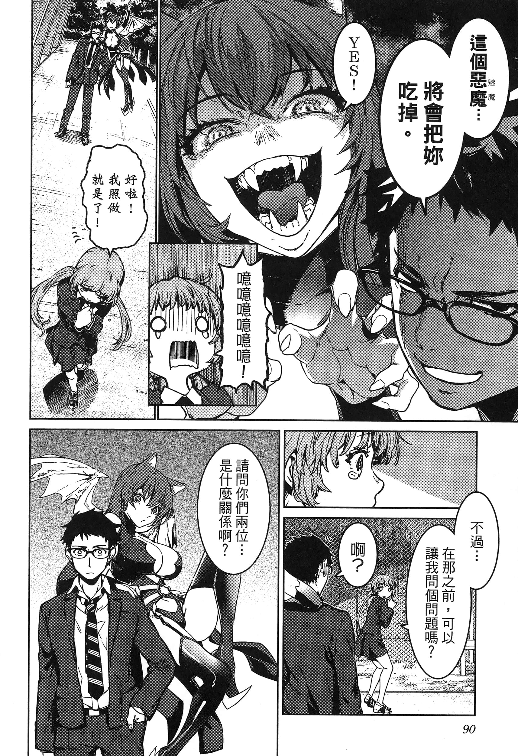 第 94 页