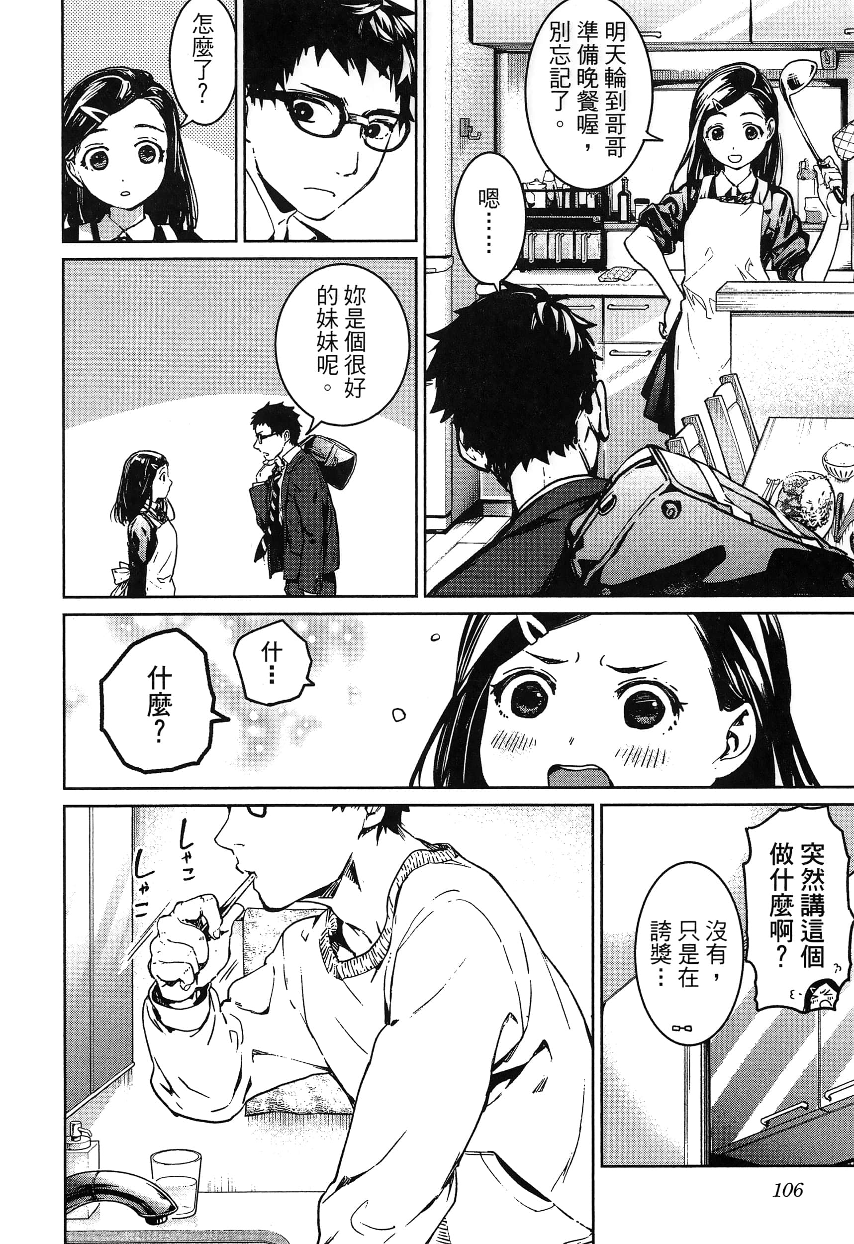 第 110 页