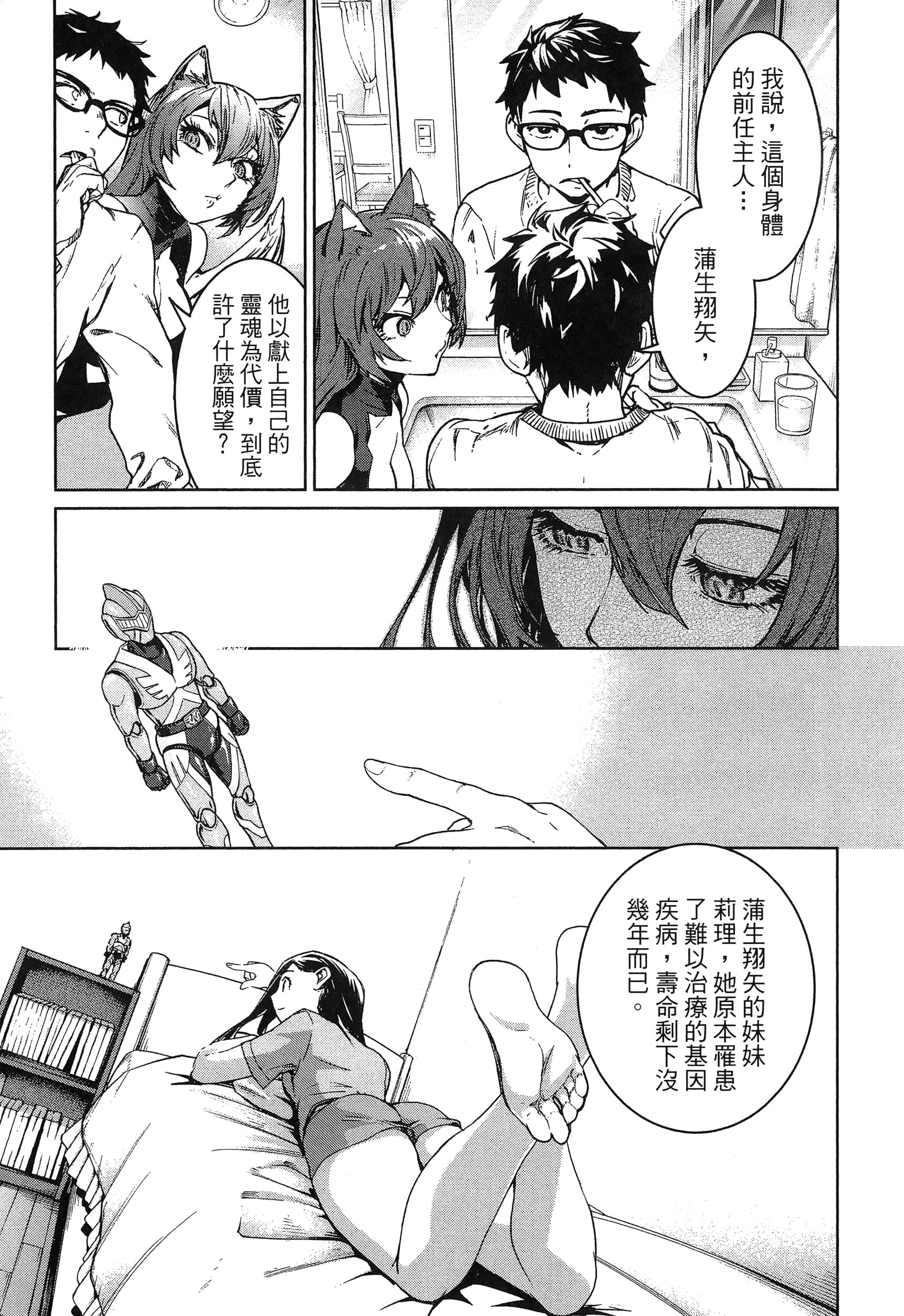 第 111 页