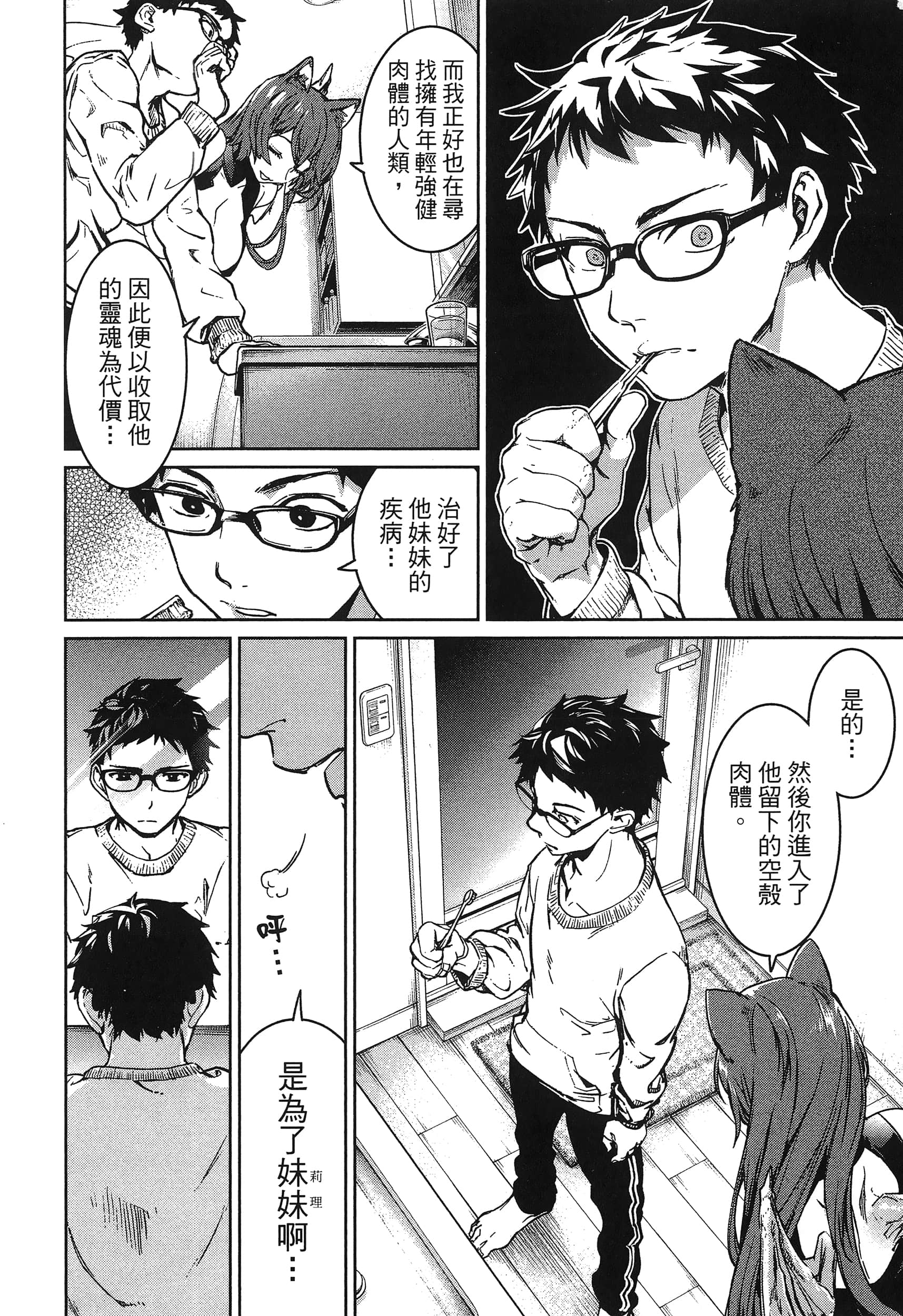 第 112 页