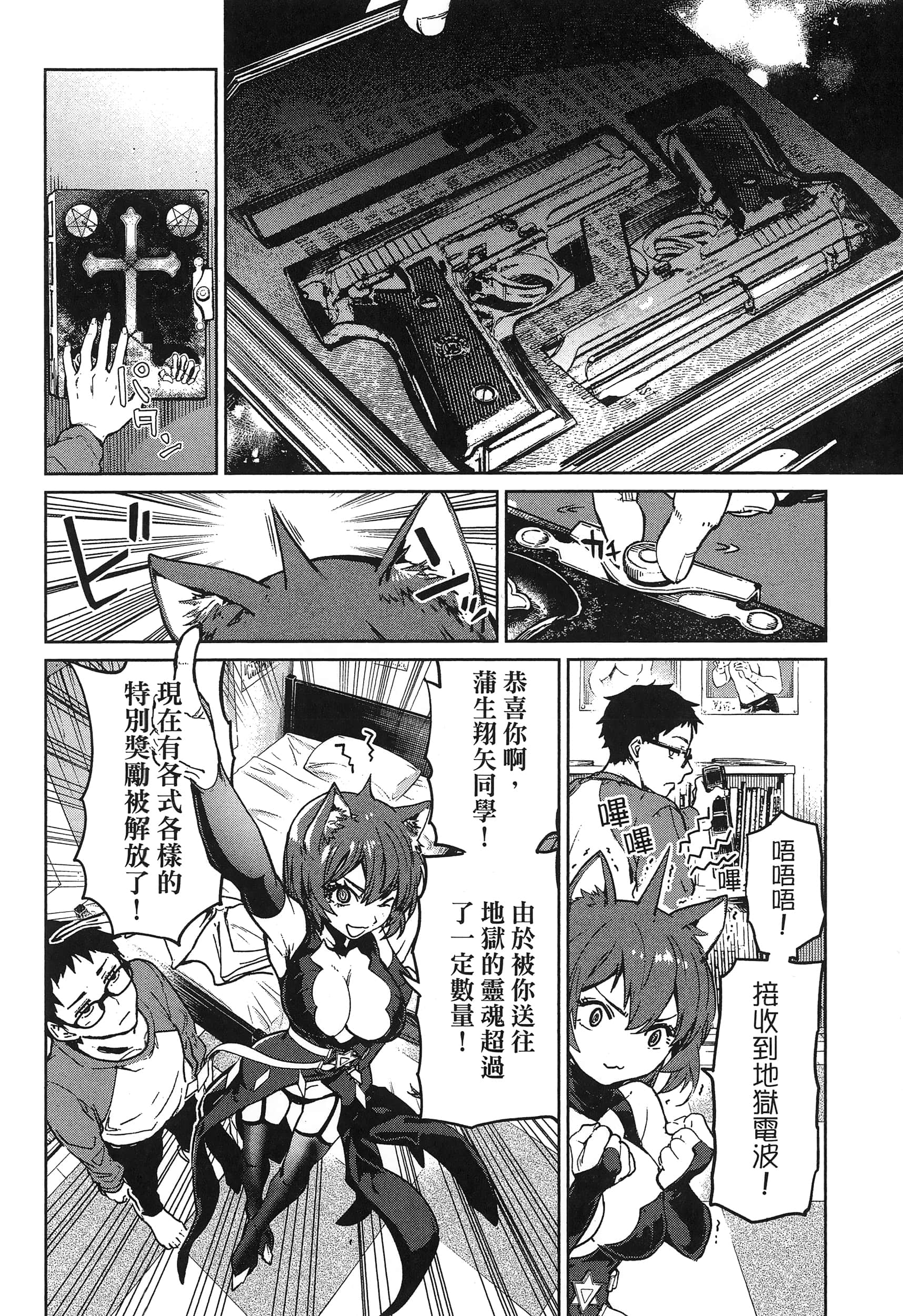 第 138 页