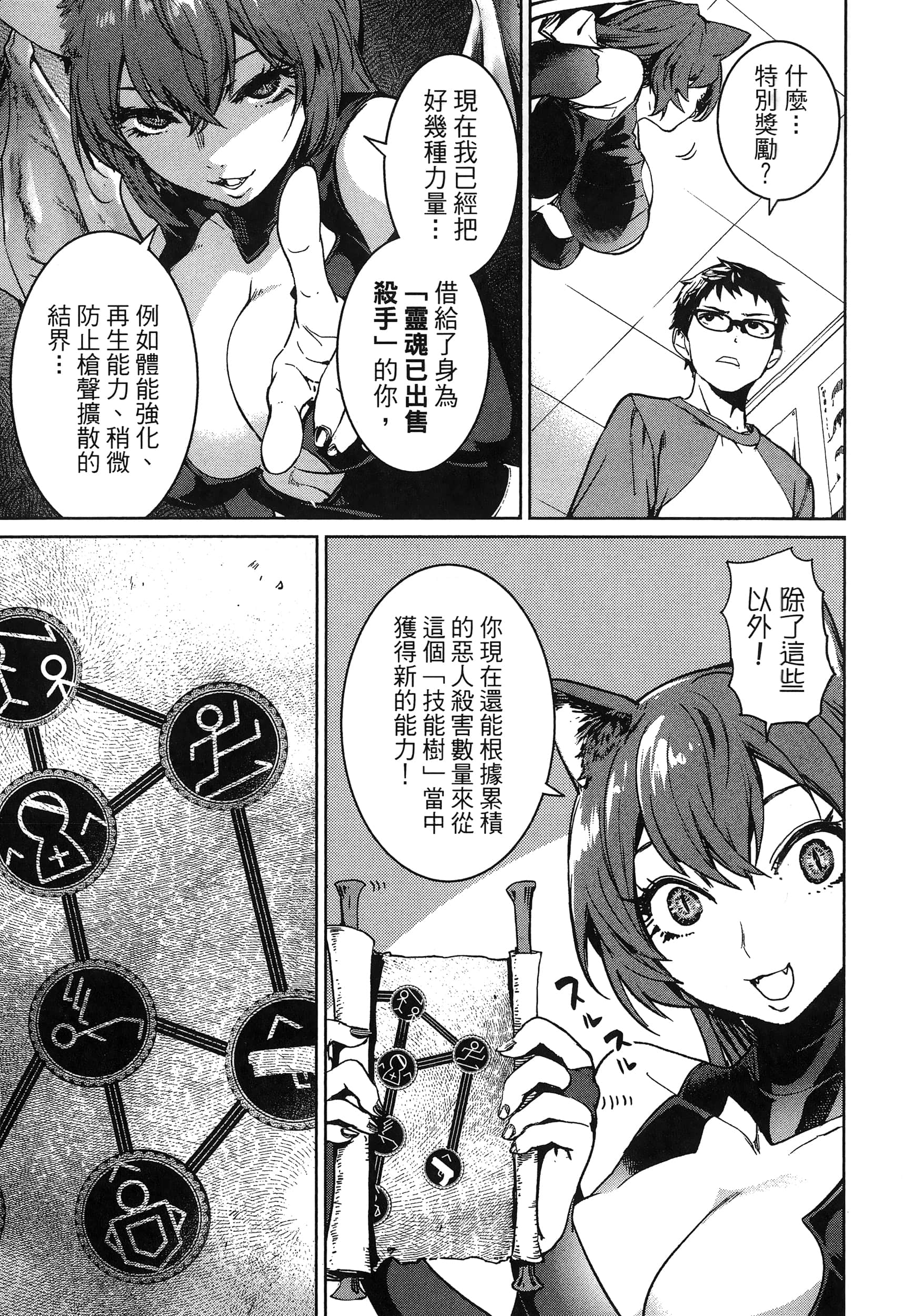 第 139 页