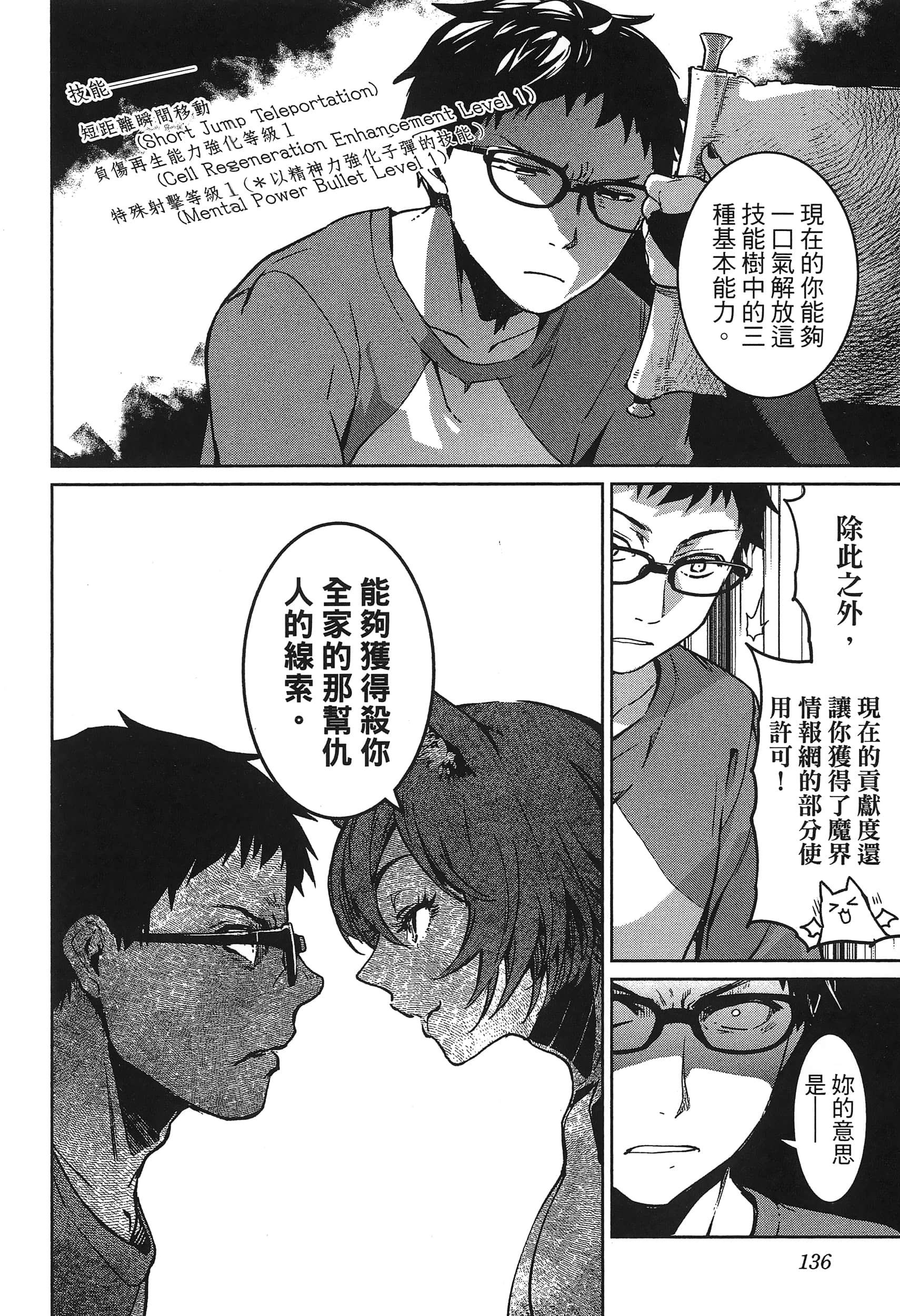 第 140 页