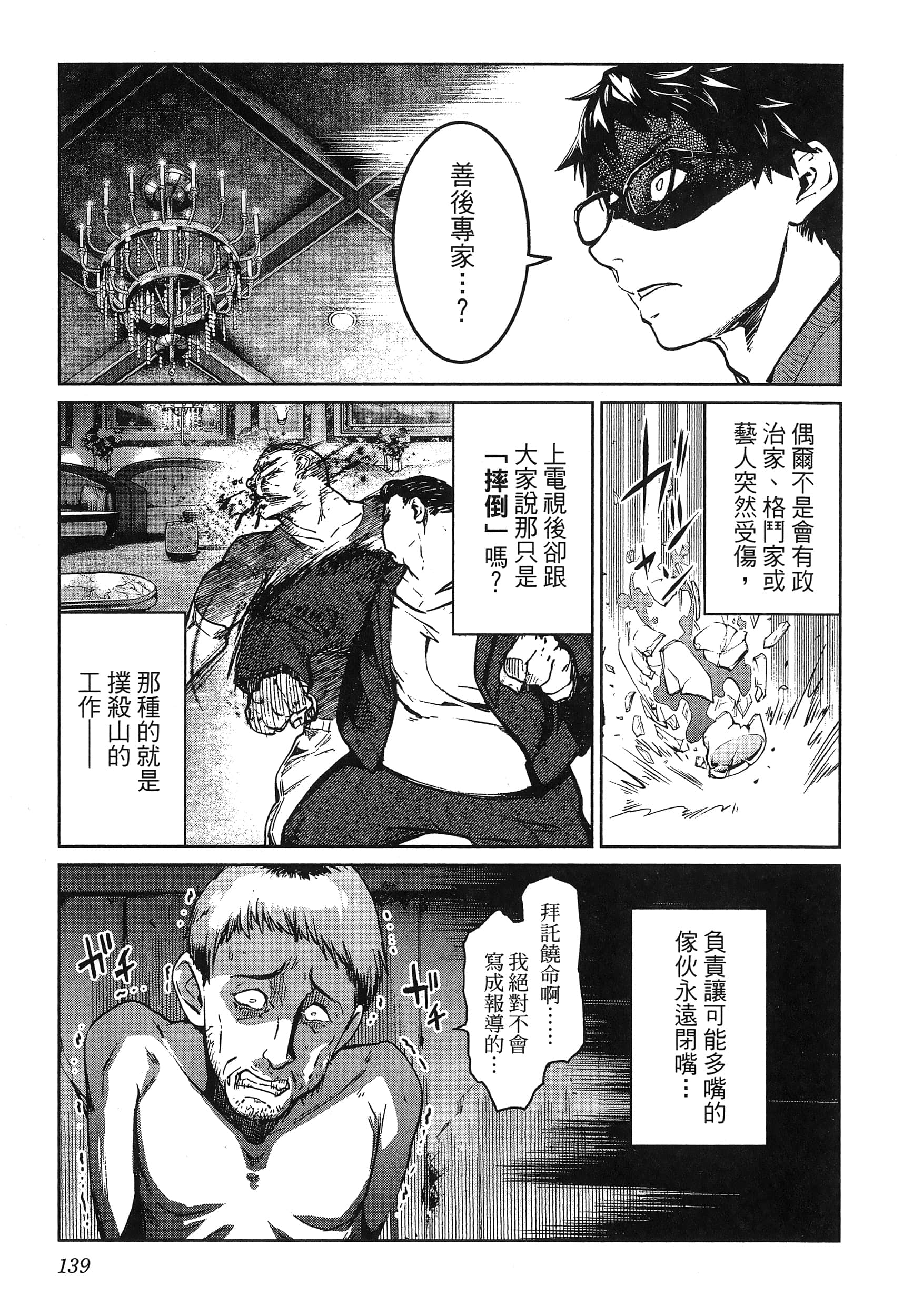 第 143 页