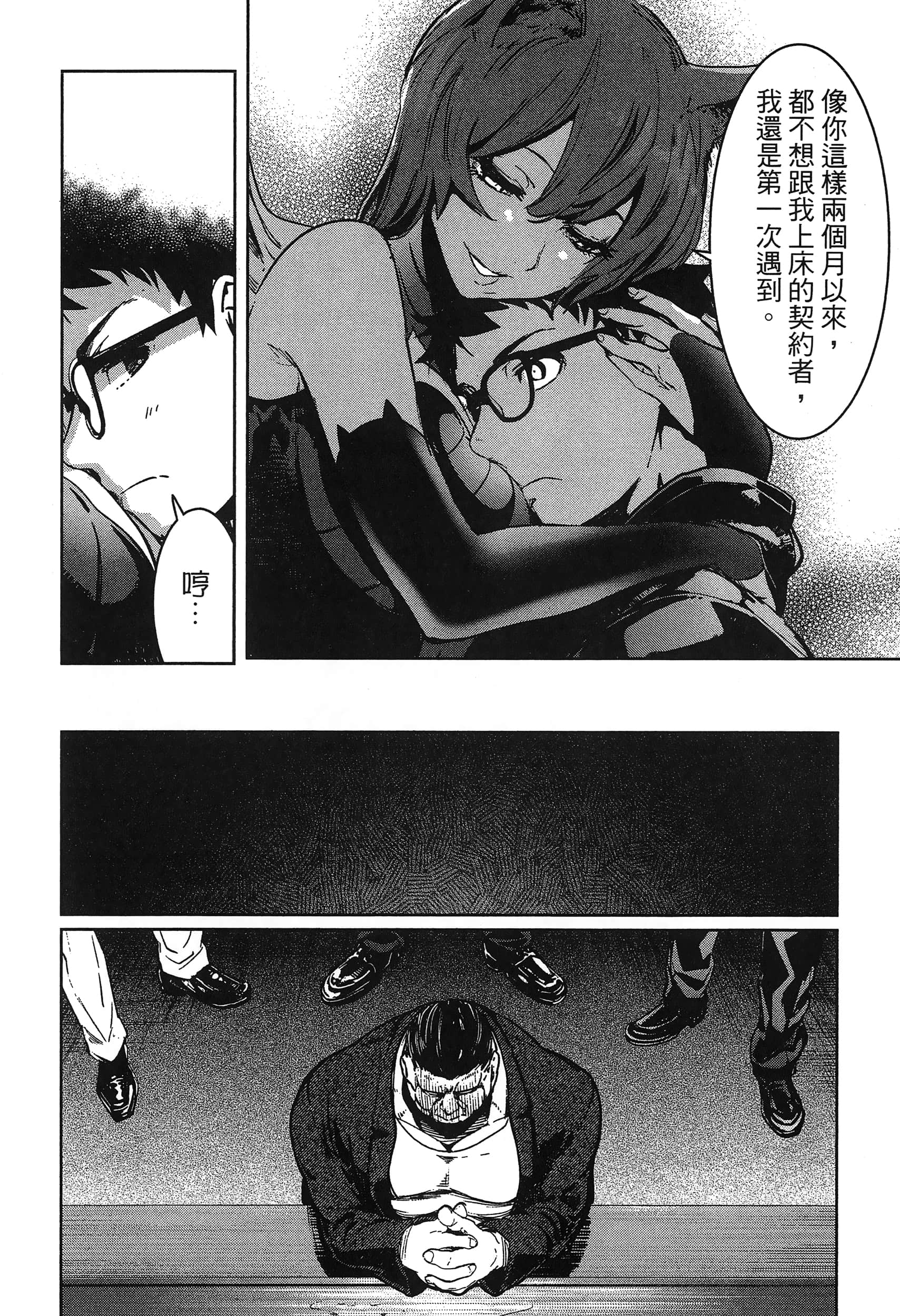 第 156 页