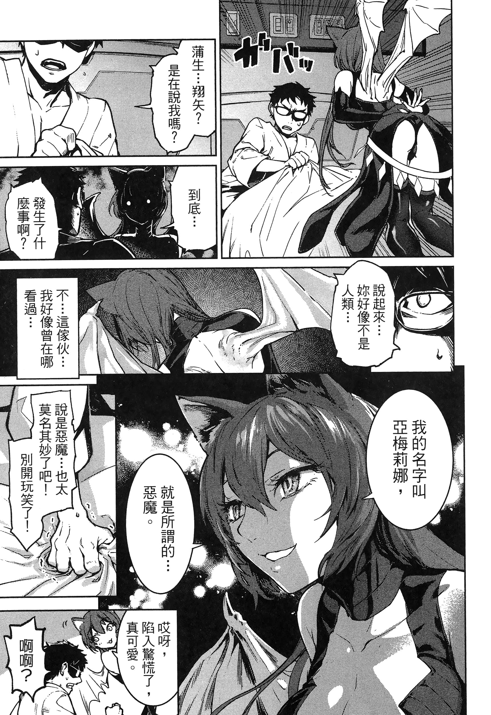 第 183 页