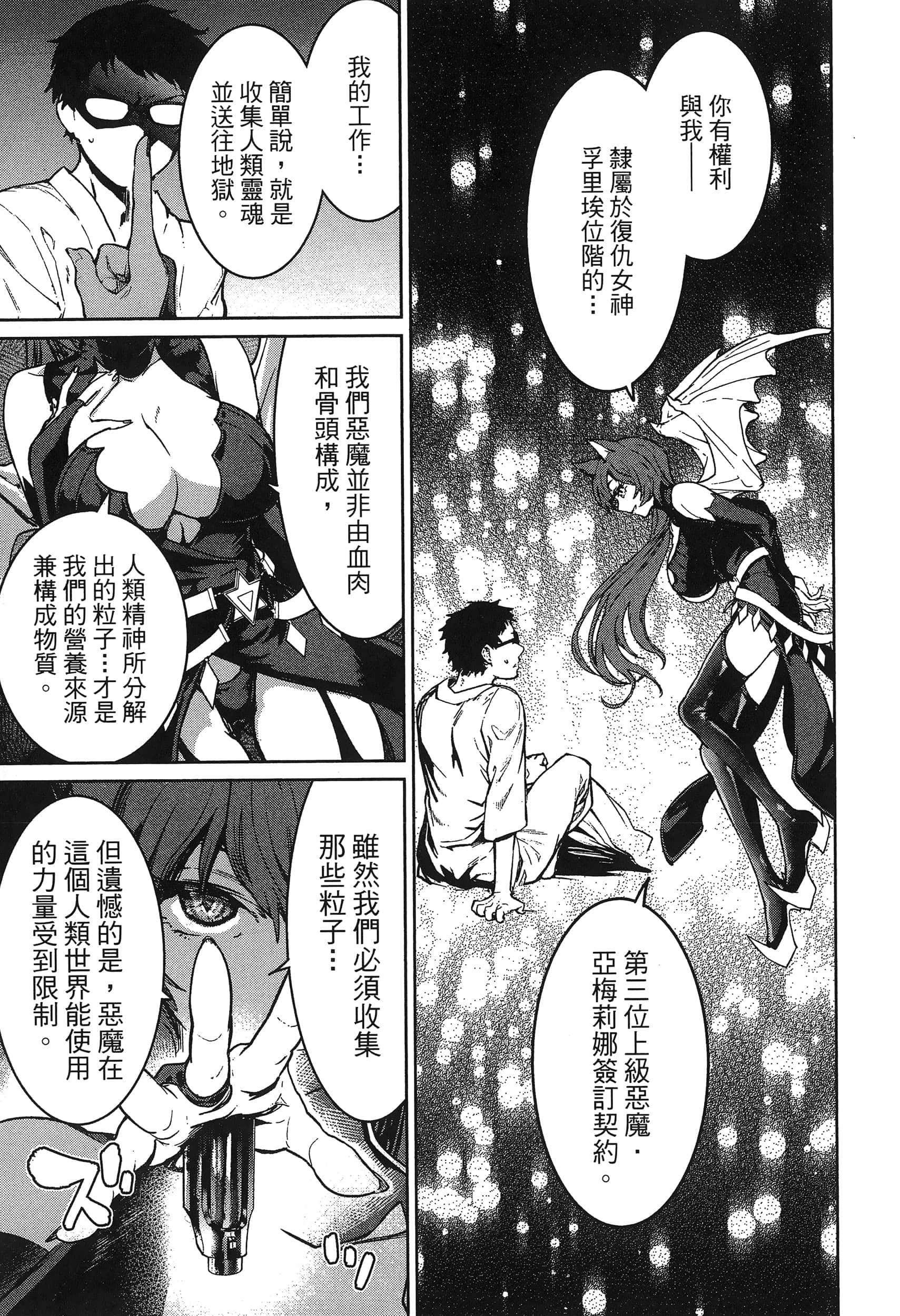 第 193 页