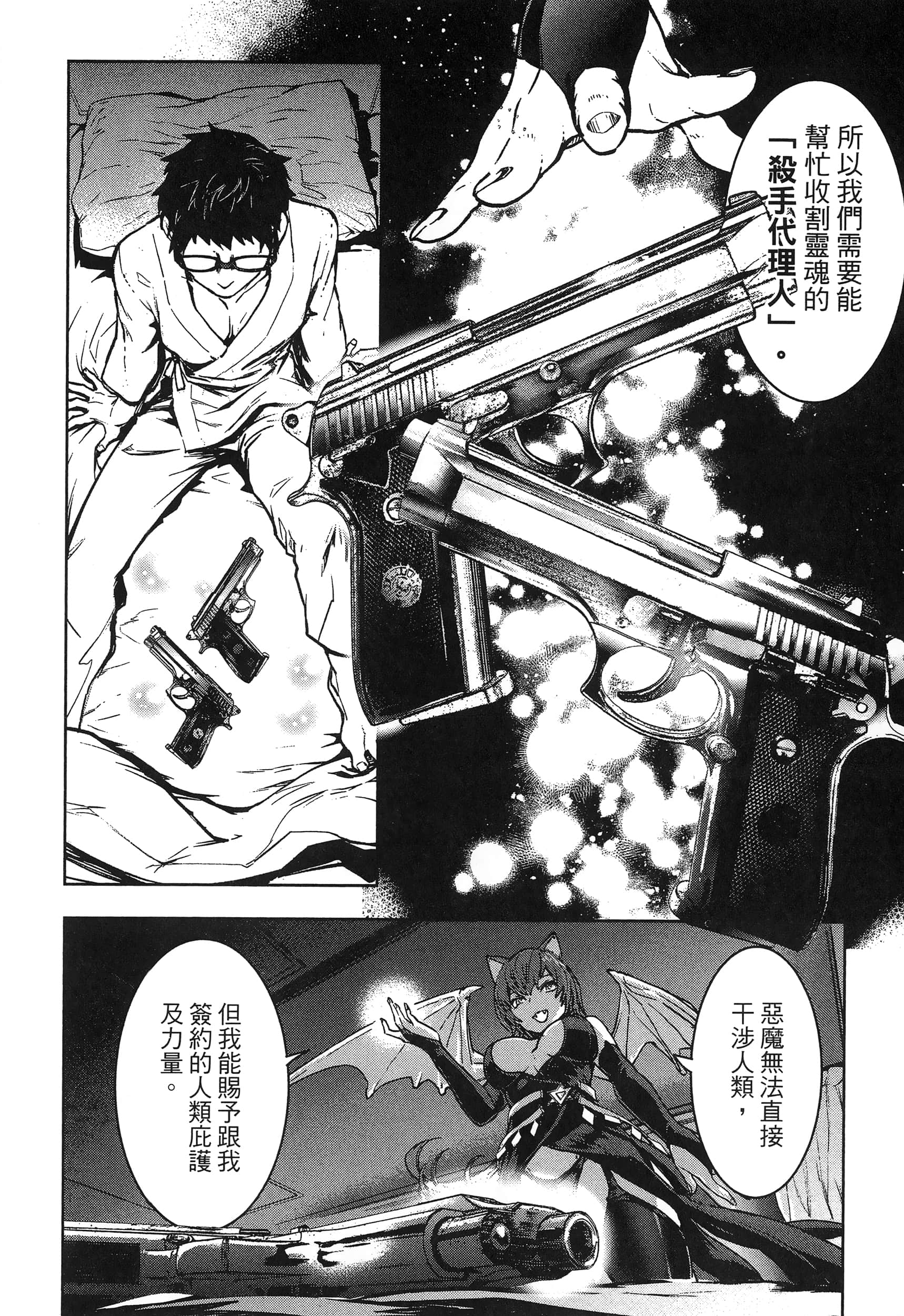 第 194 页