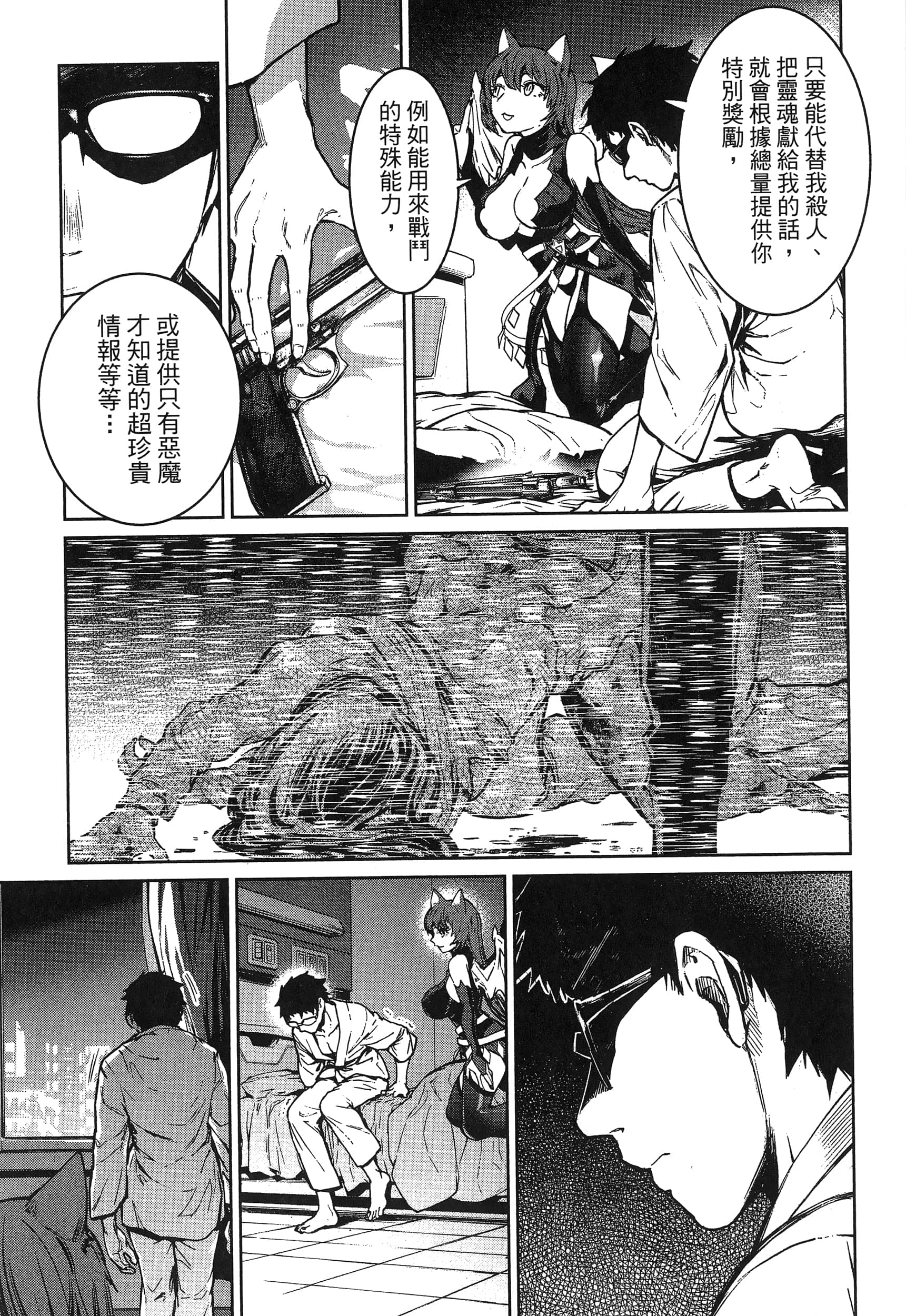 第 195 页