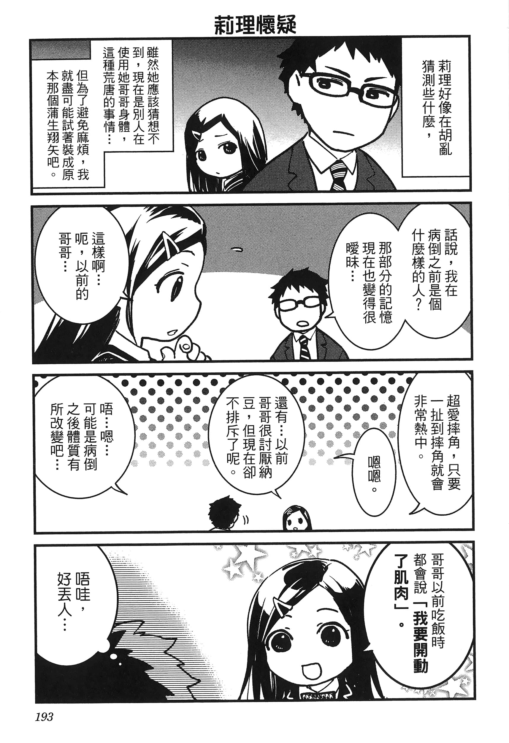 第 197 页