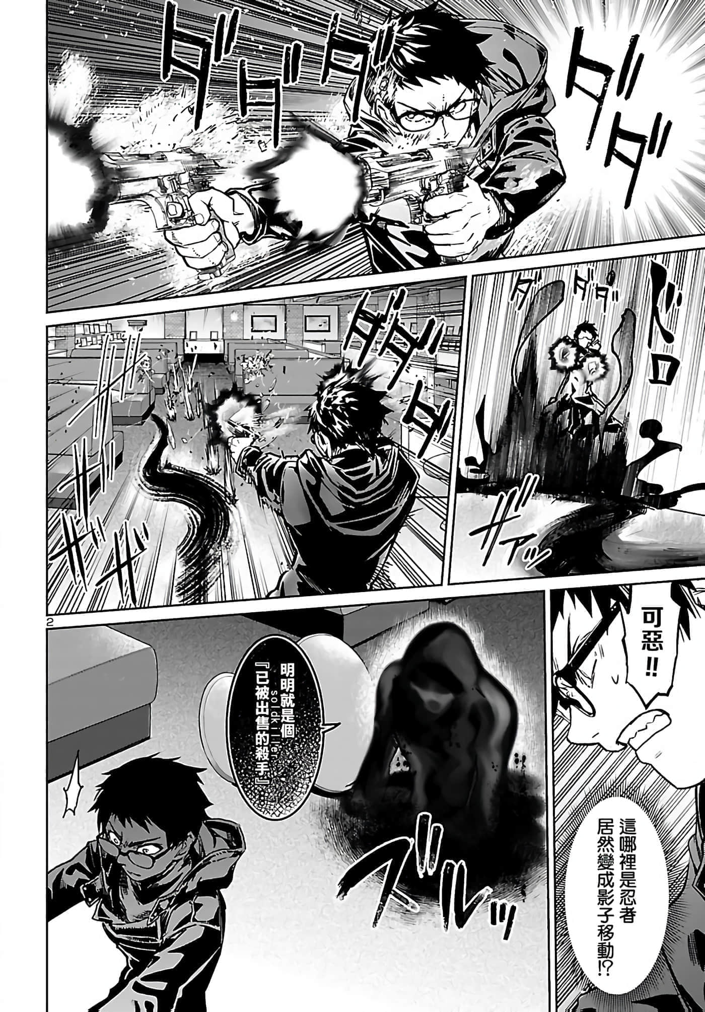第 2 页