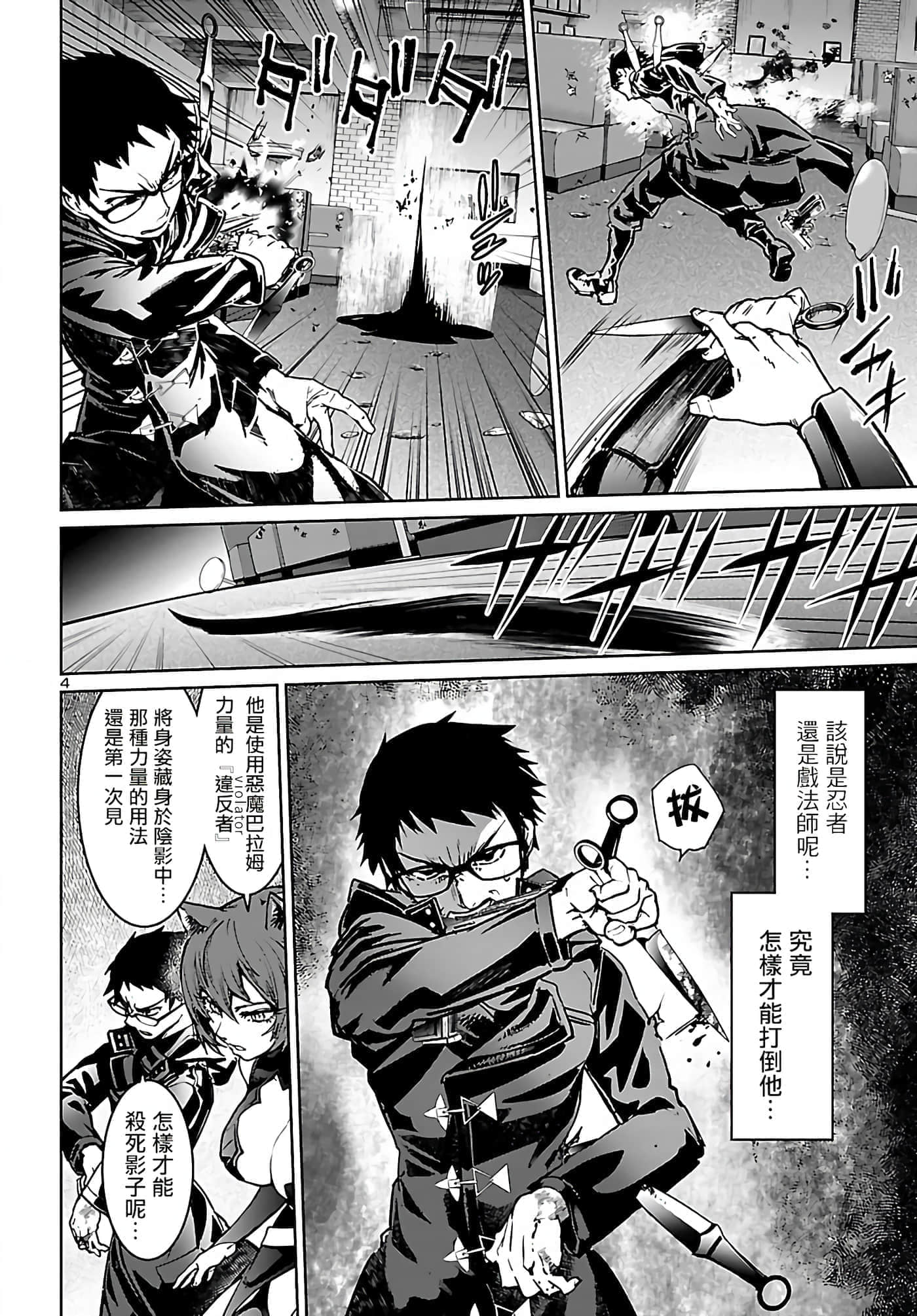 第 4 页
