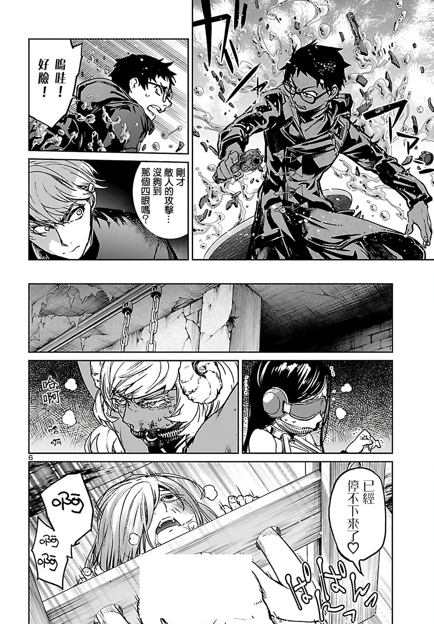 第 6 页