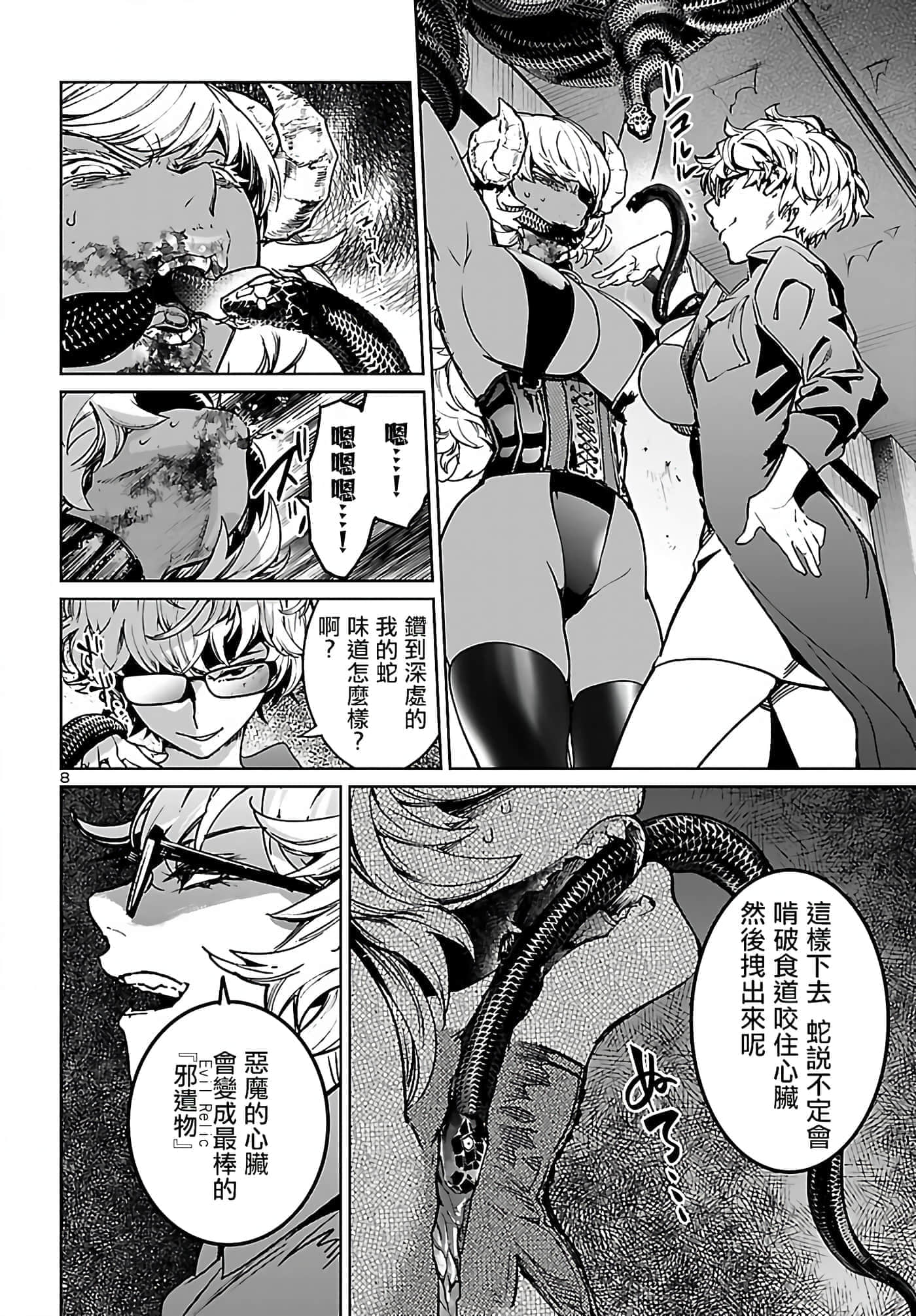第 8 页