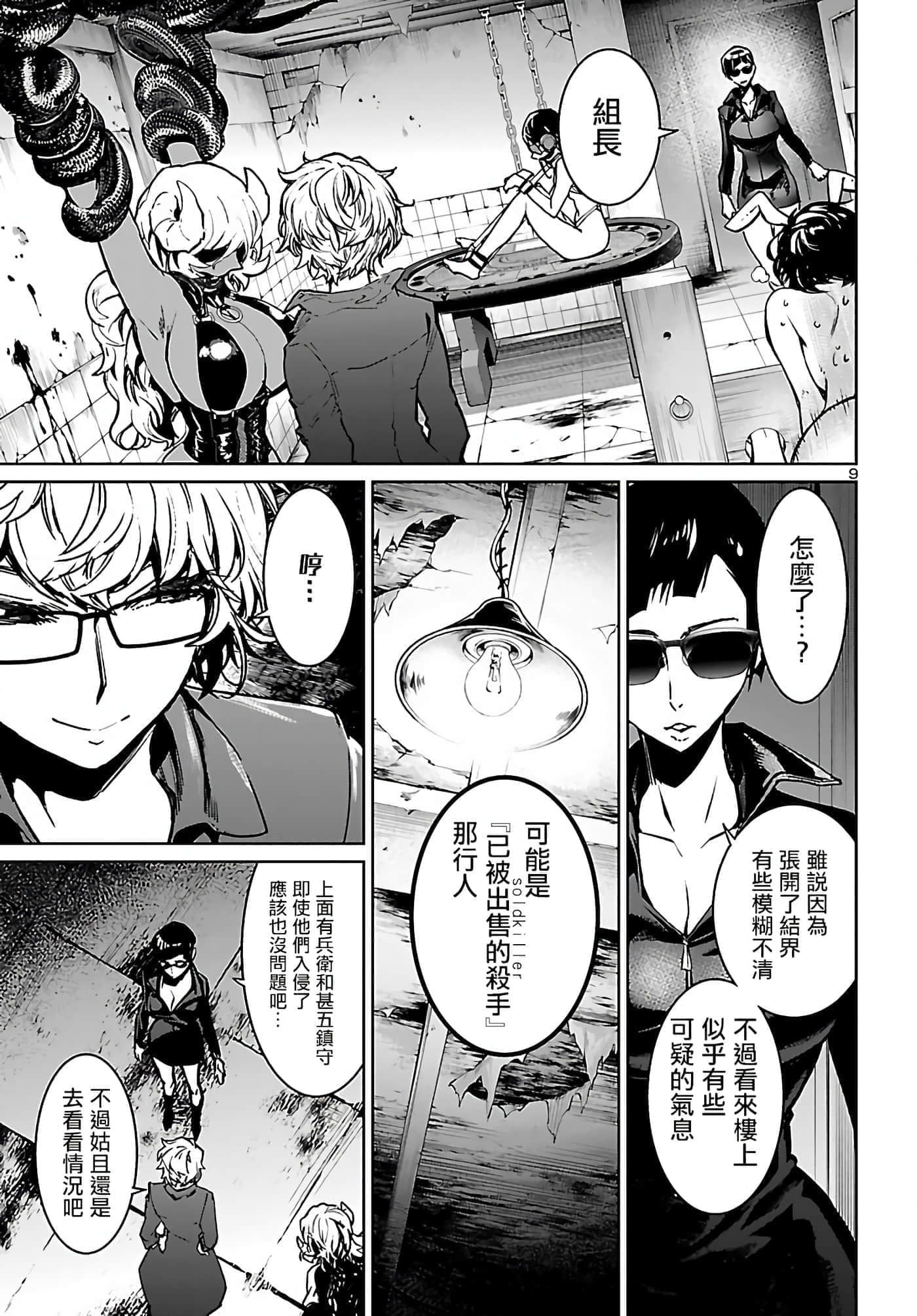 第 9 页