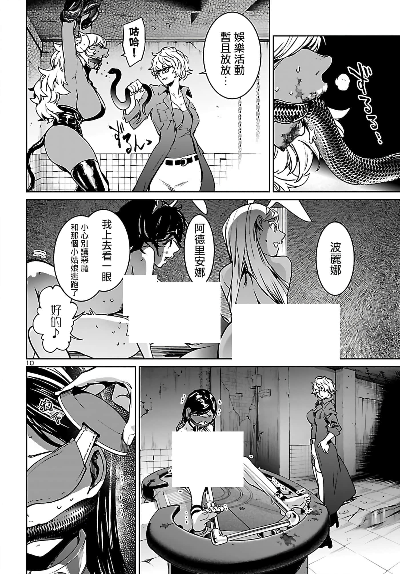 第 10 页