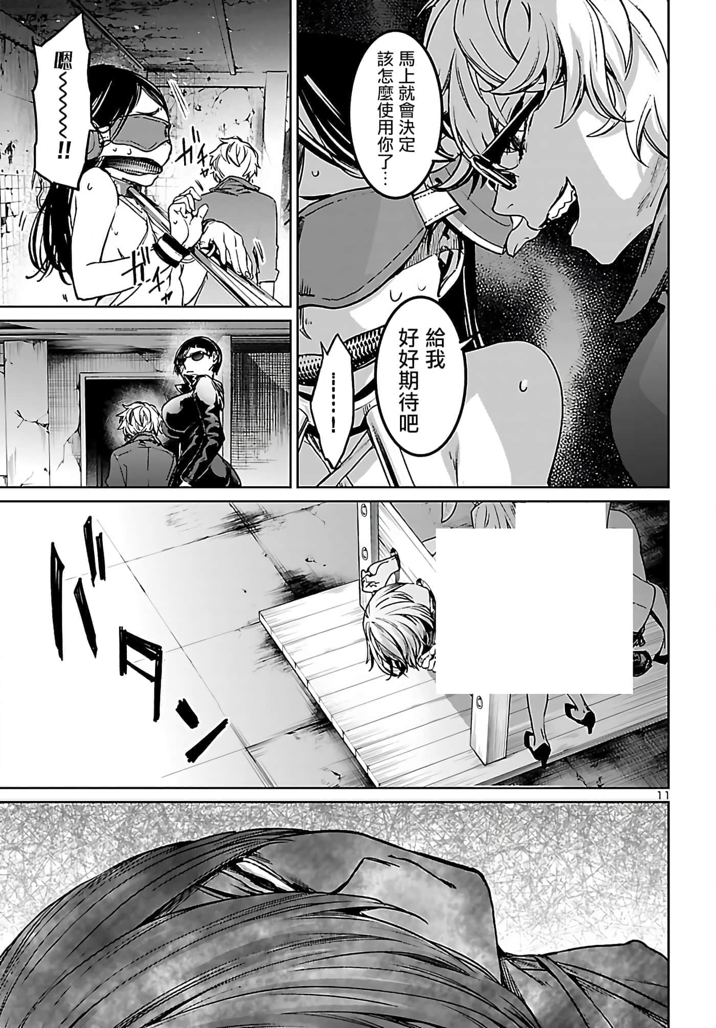 第 11 页