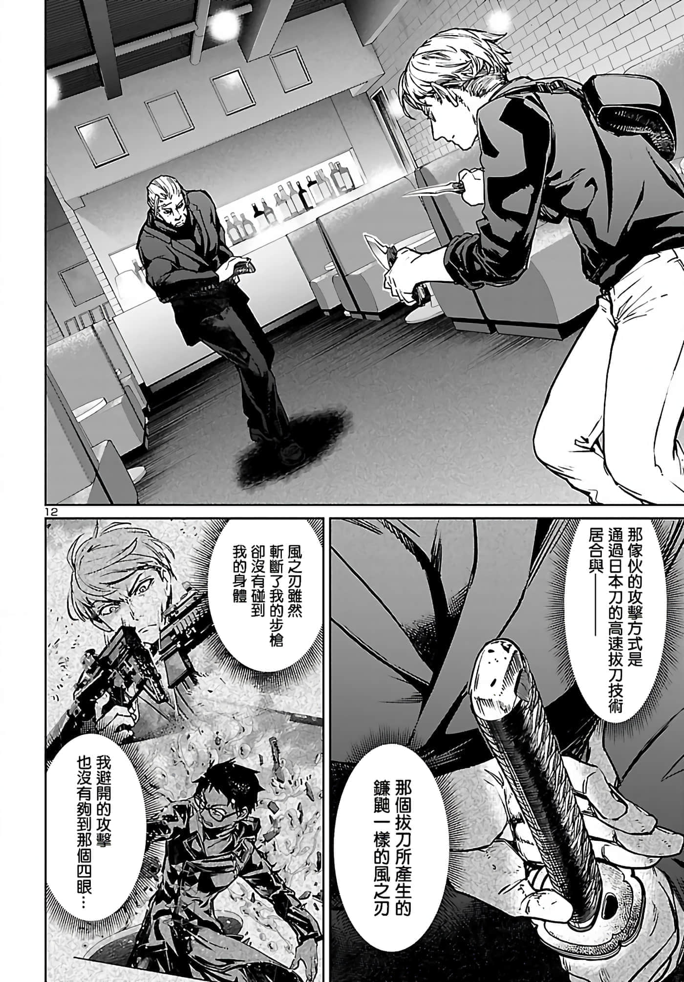 第 12 页