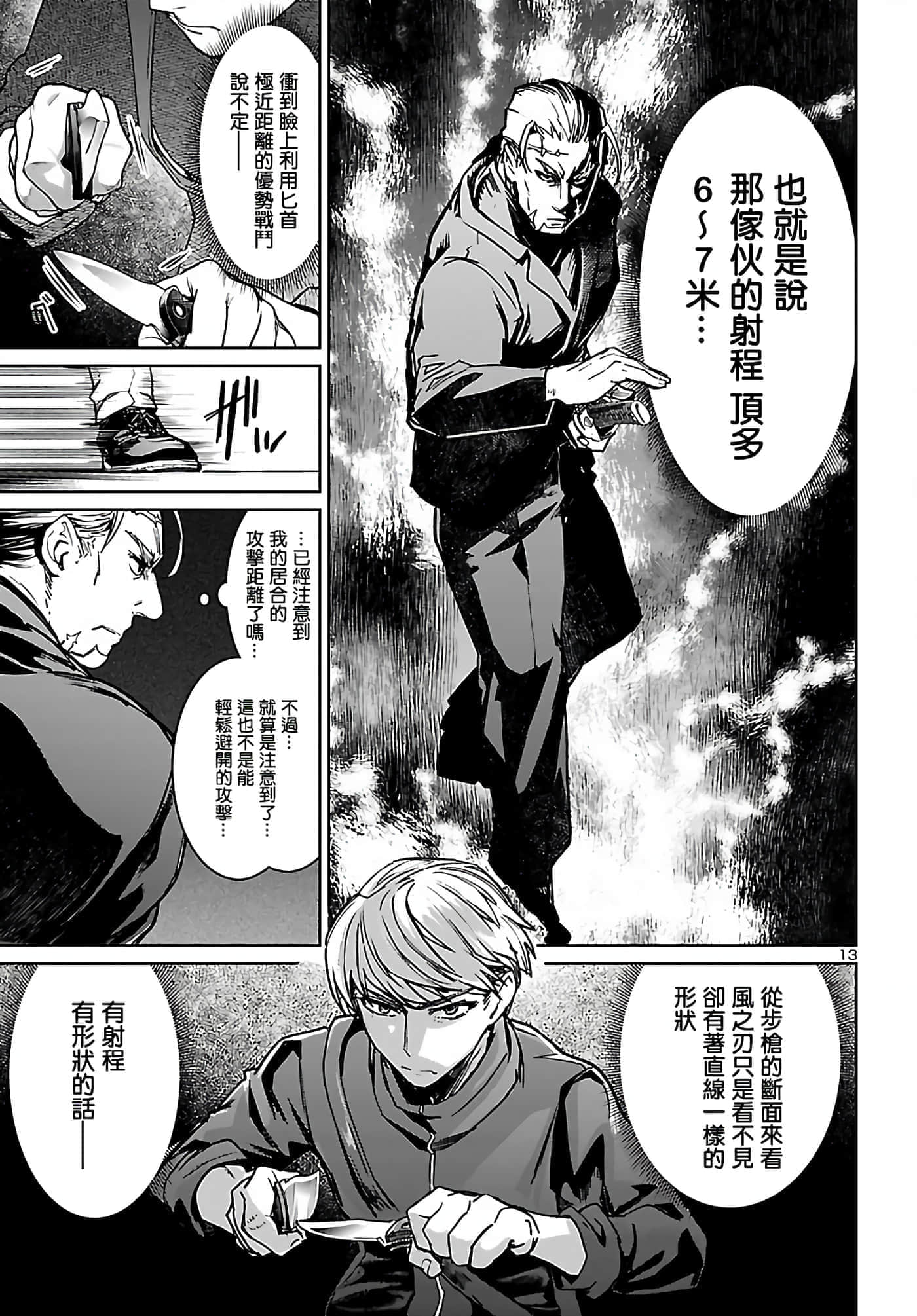 第 13 页