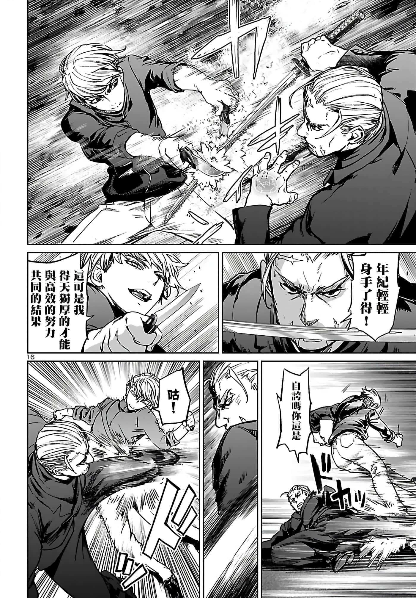 第 16 页