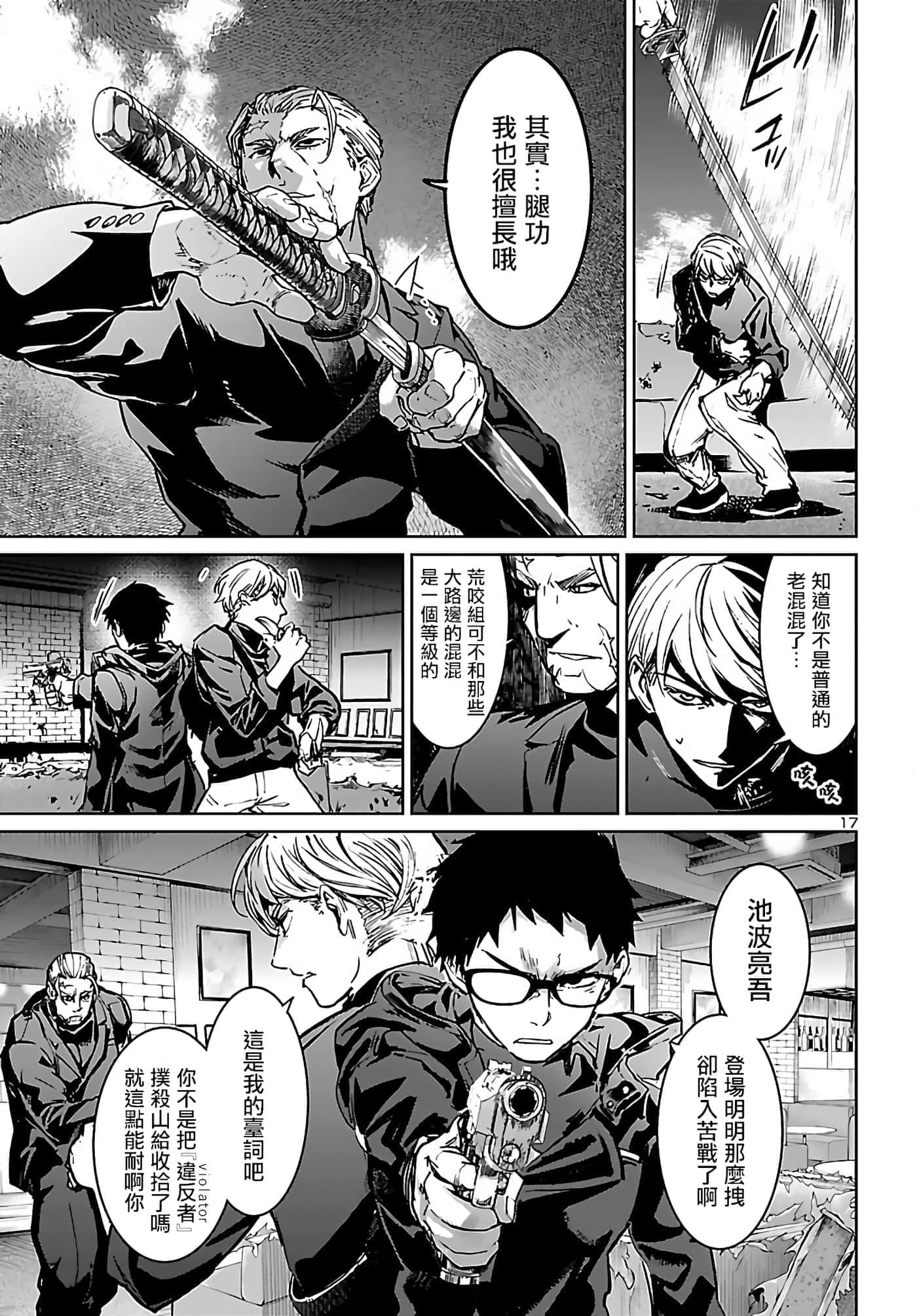 第 17 页