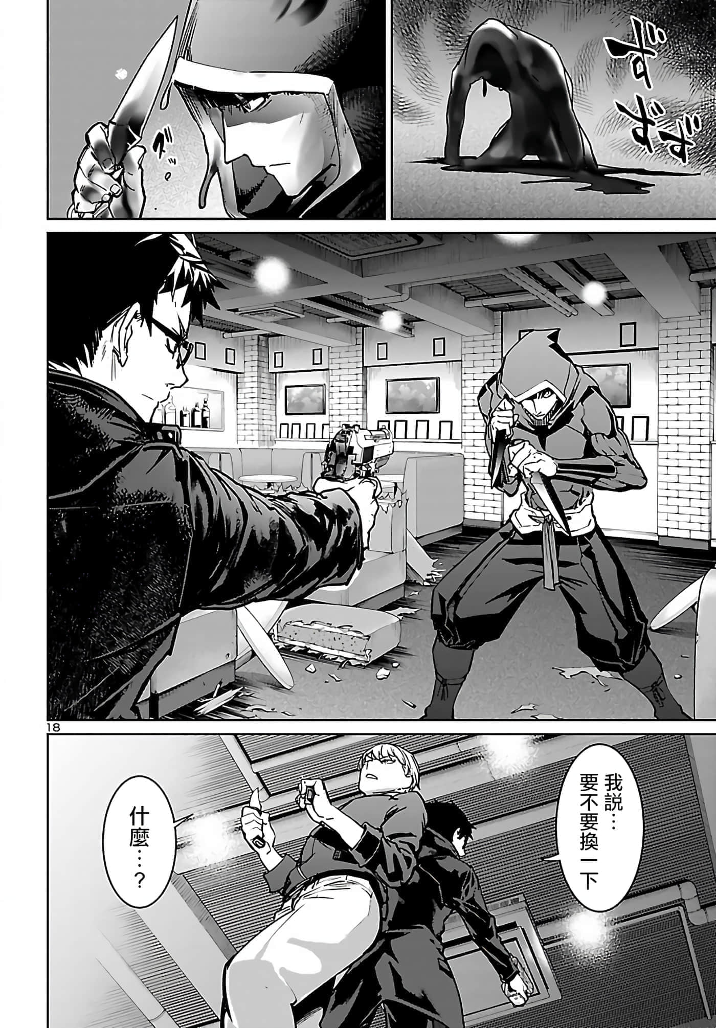 第 18 页